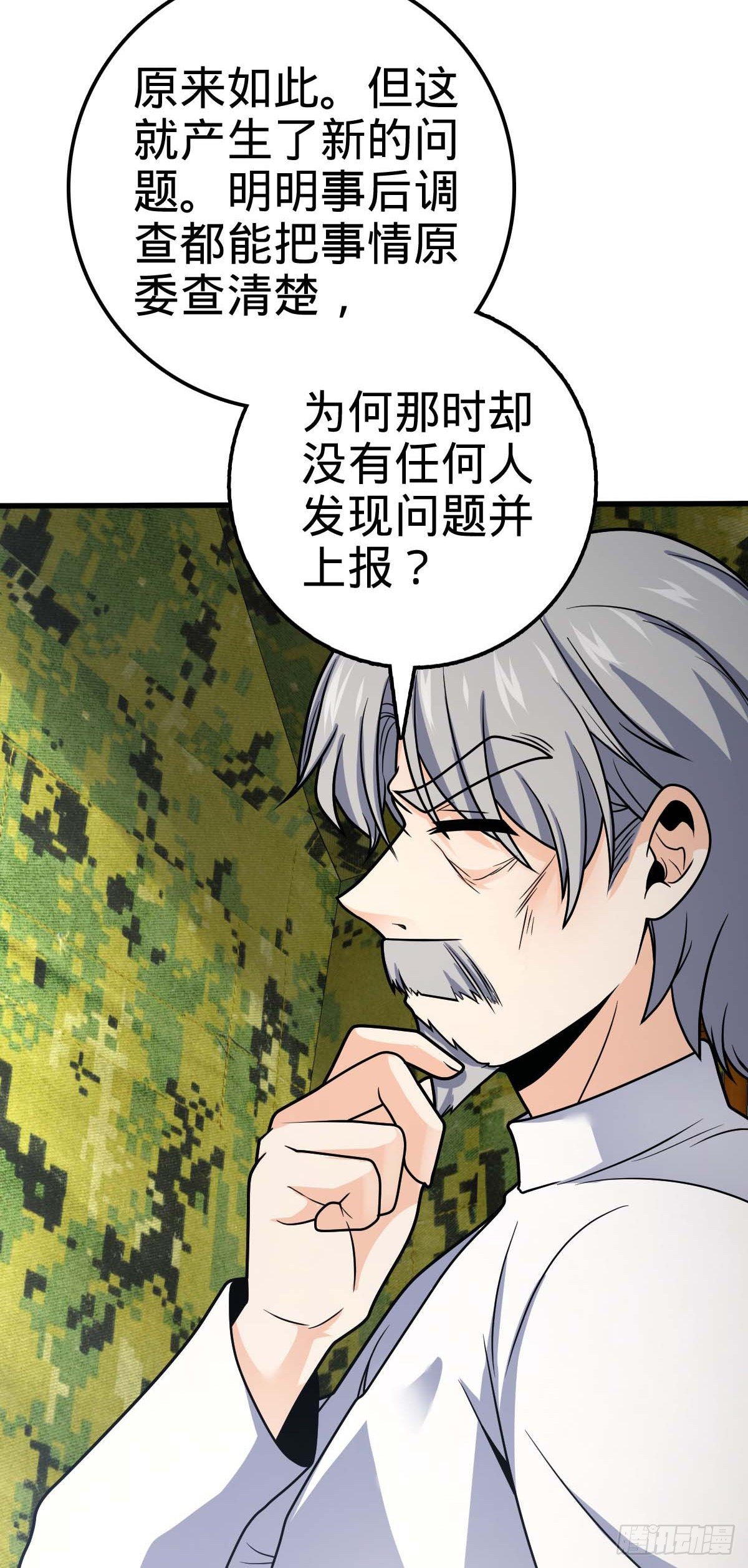 461 血妖的拉拢53
