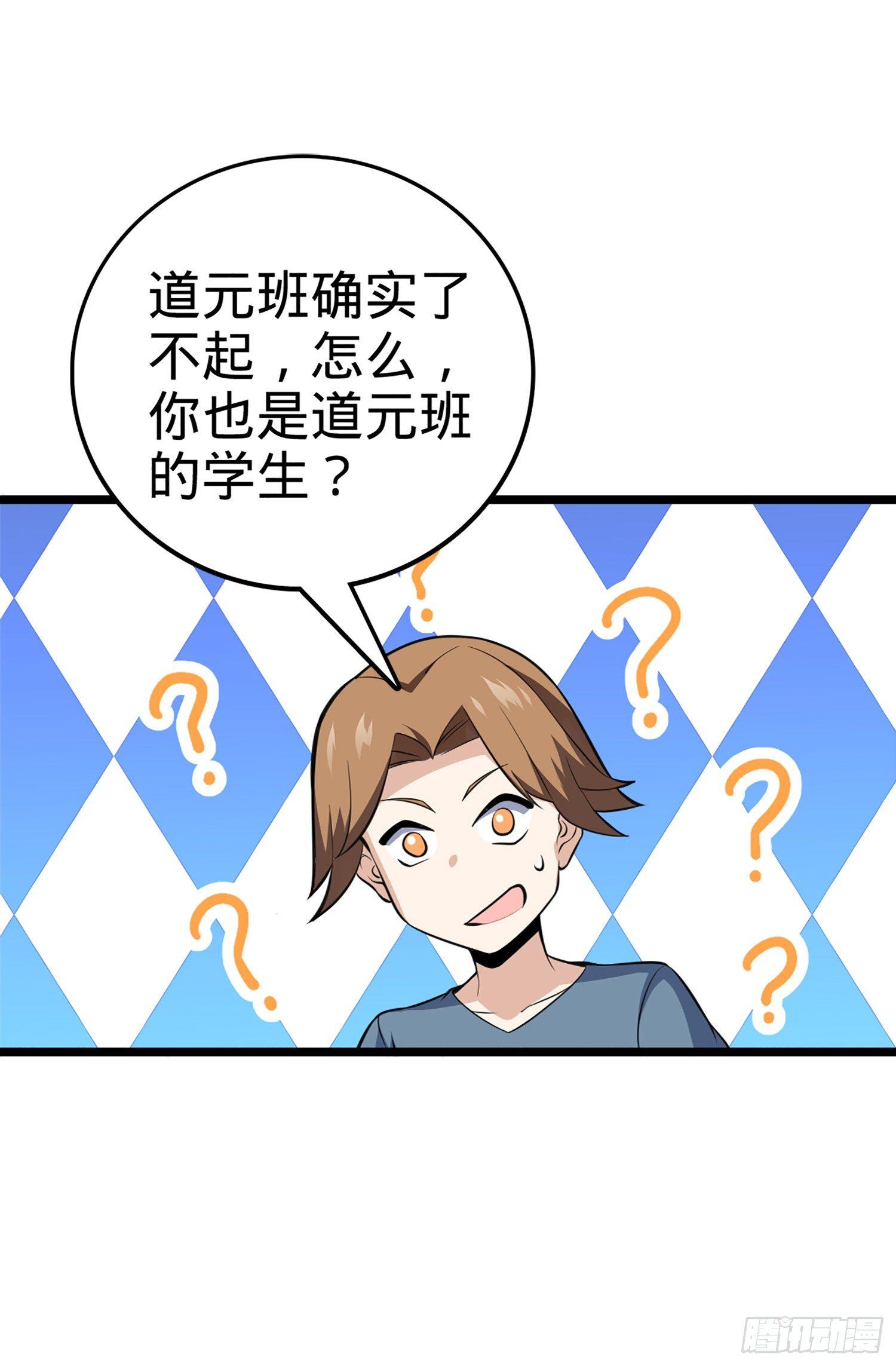 61 你擅长什麽？17