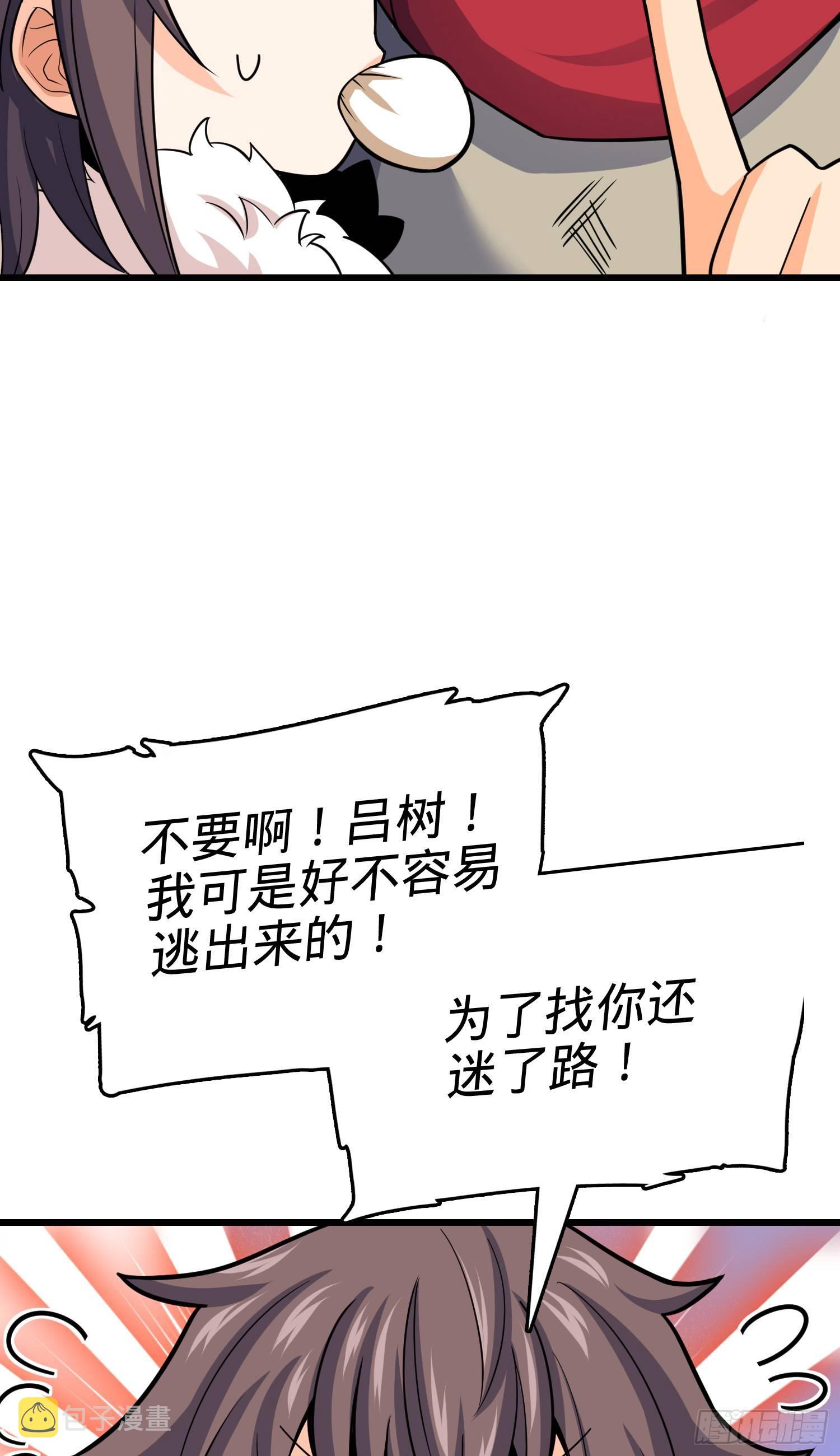 番外1-一切的开始（下）35