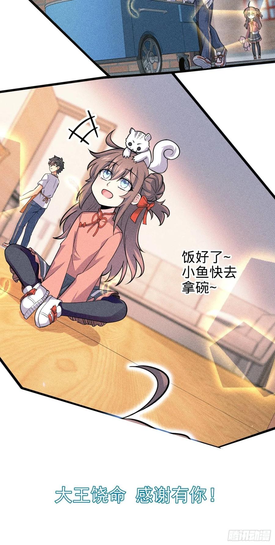 253 星火燎原72