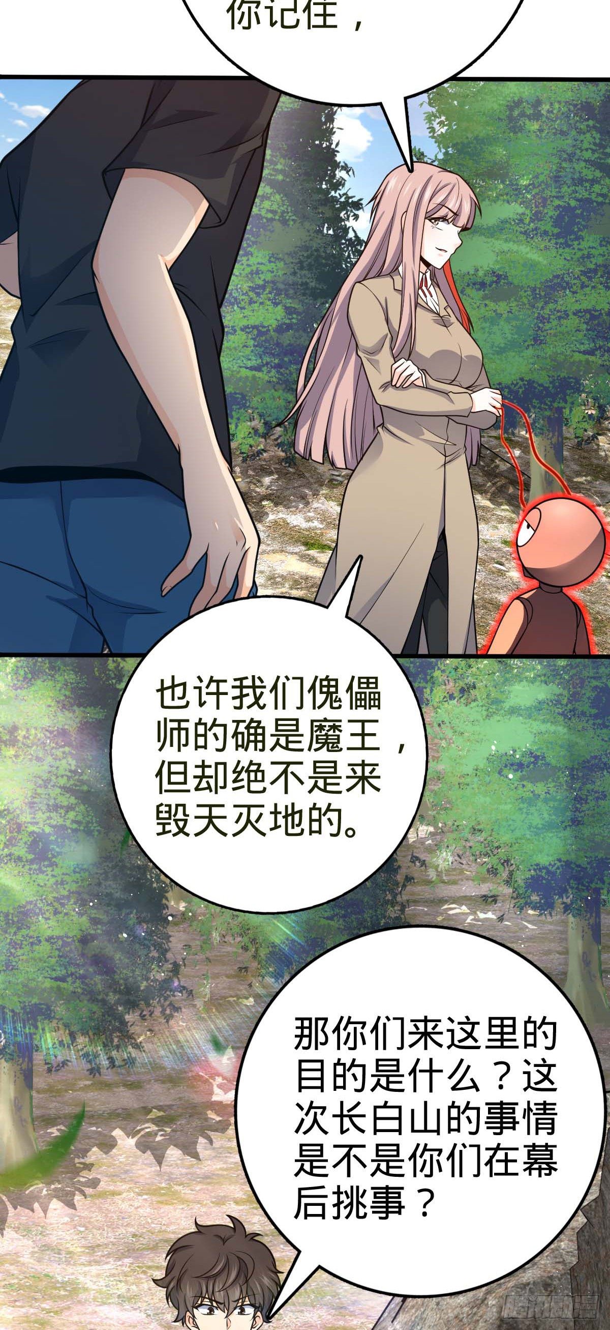 461 血妖的拉拢33