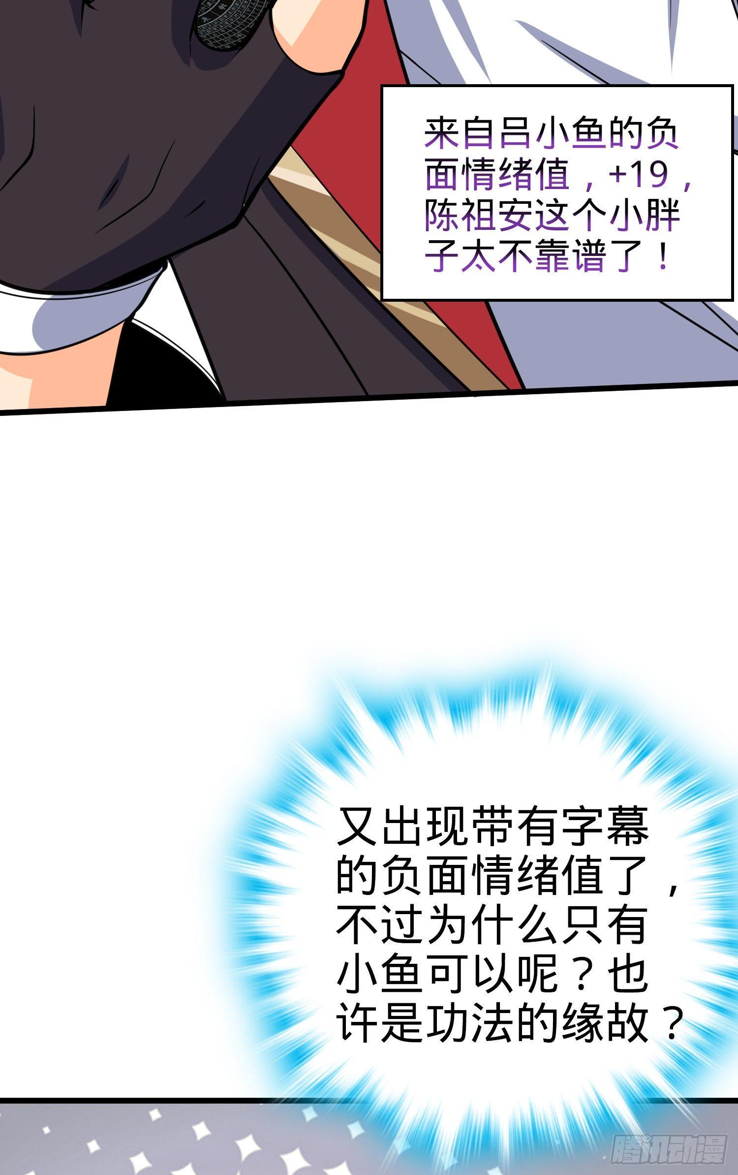 85 小人自幼肾虚！71