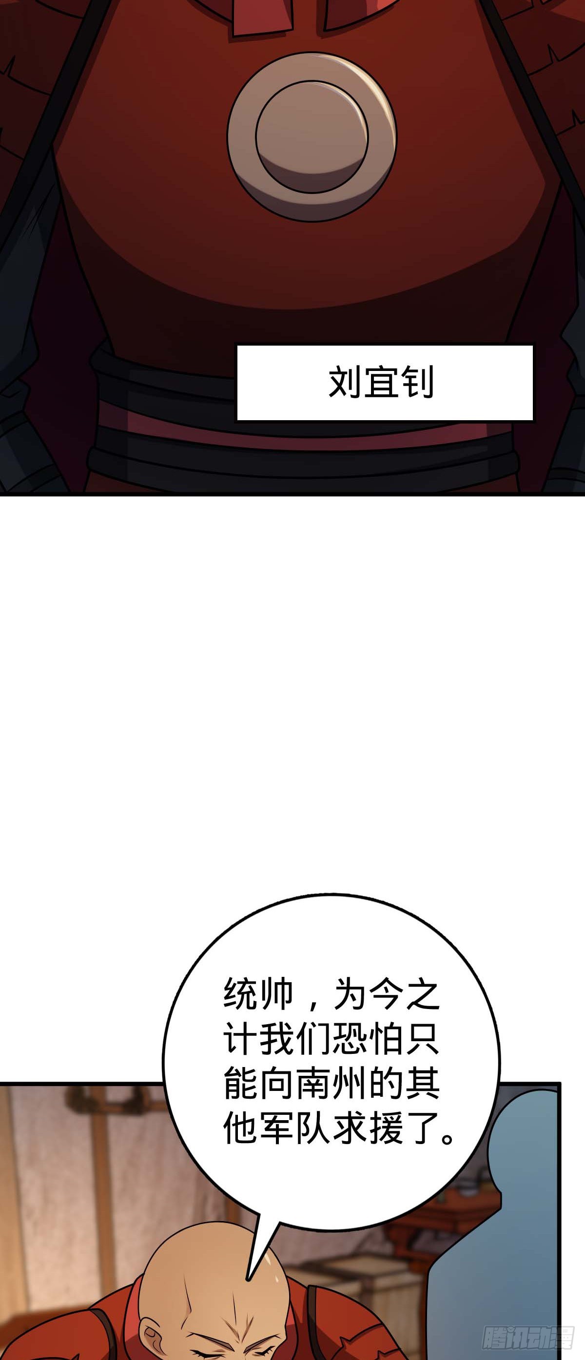 536 刘宜钊的抉择36
