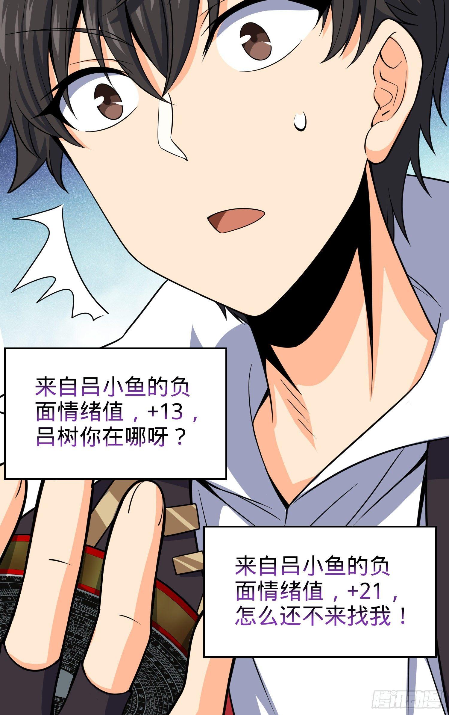 85 小人自幼肾虚！70