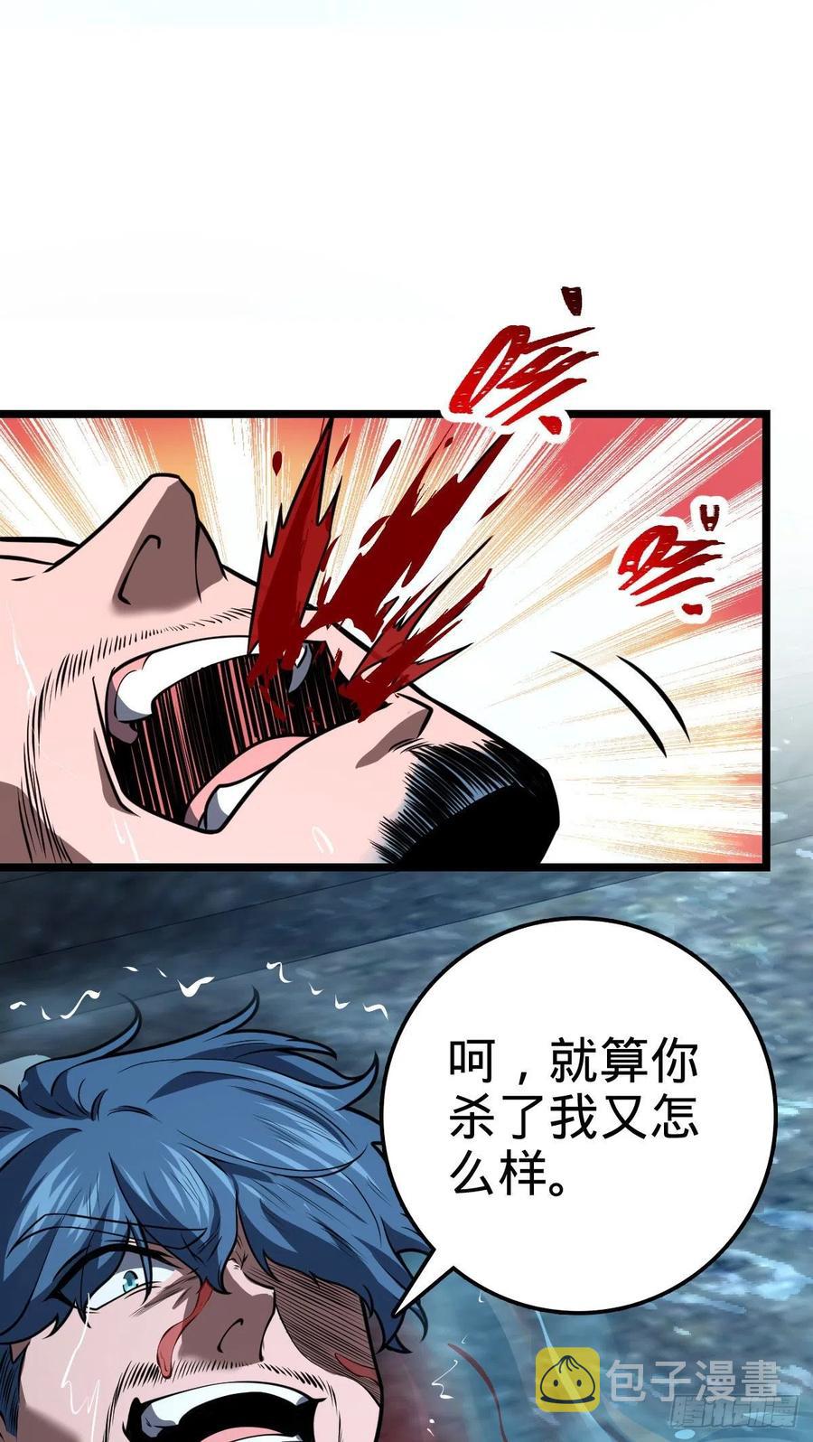 349 踏碎凌霄17