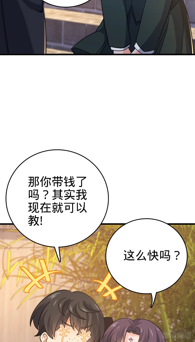 216 肮脏的金钱交易13