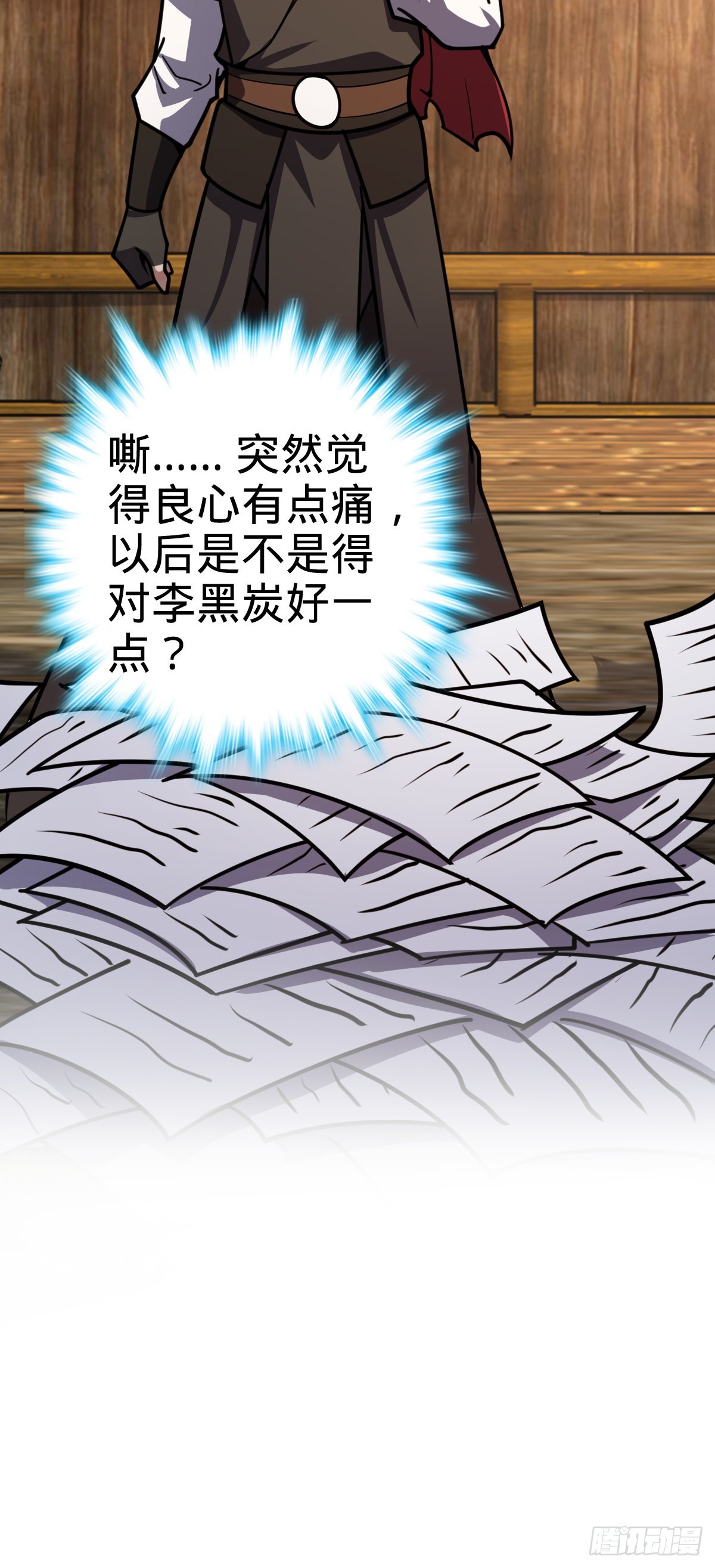 552 海量负面情绪56