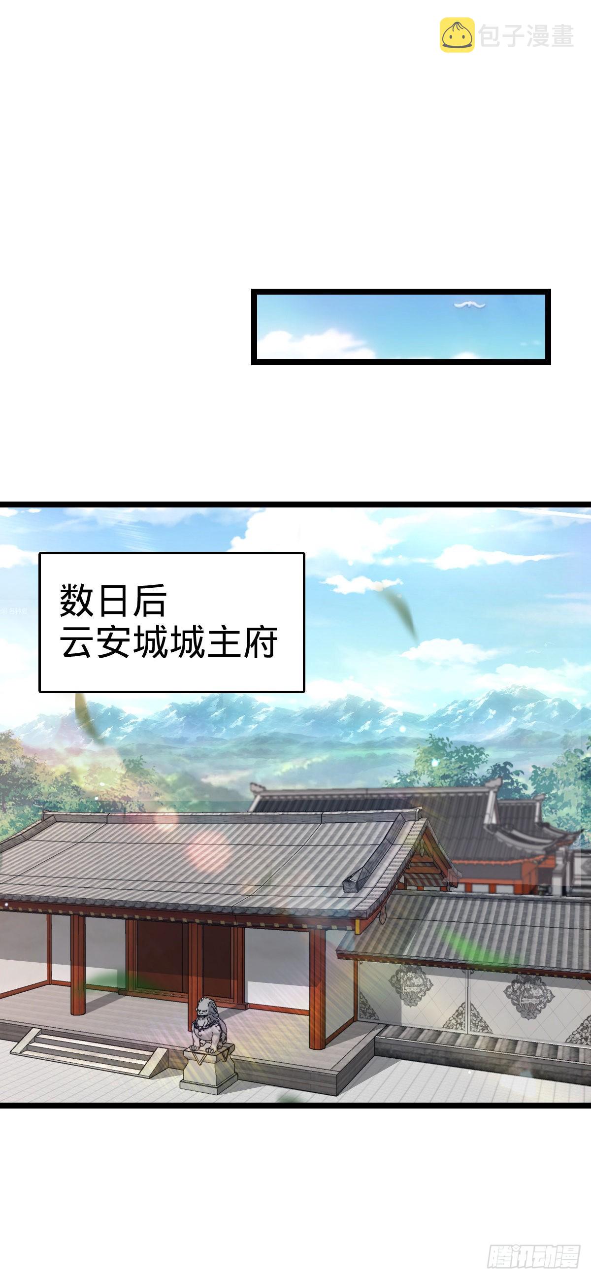 531 龙雀的使命44
