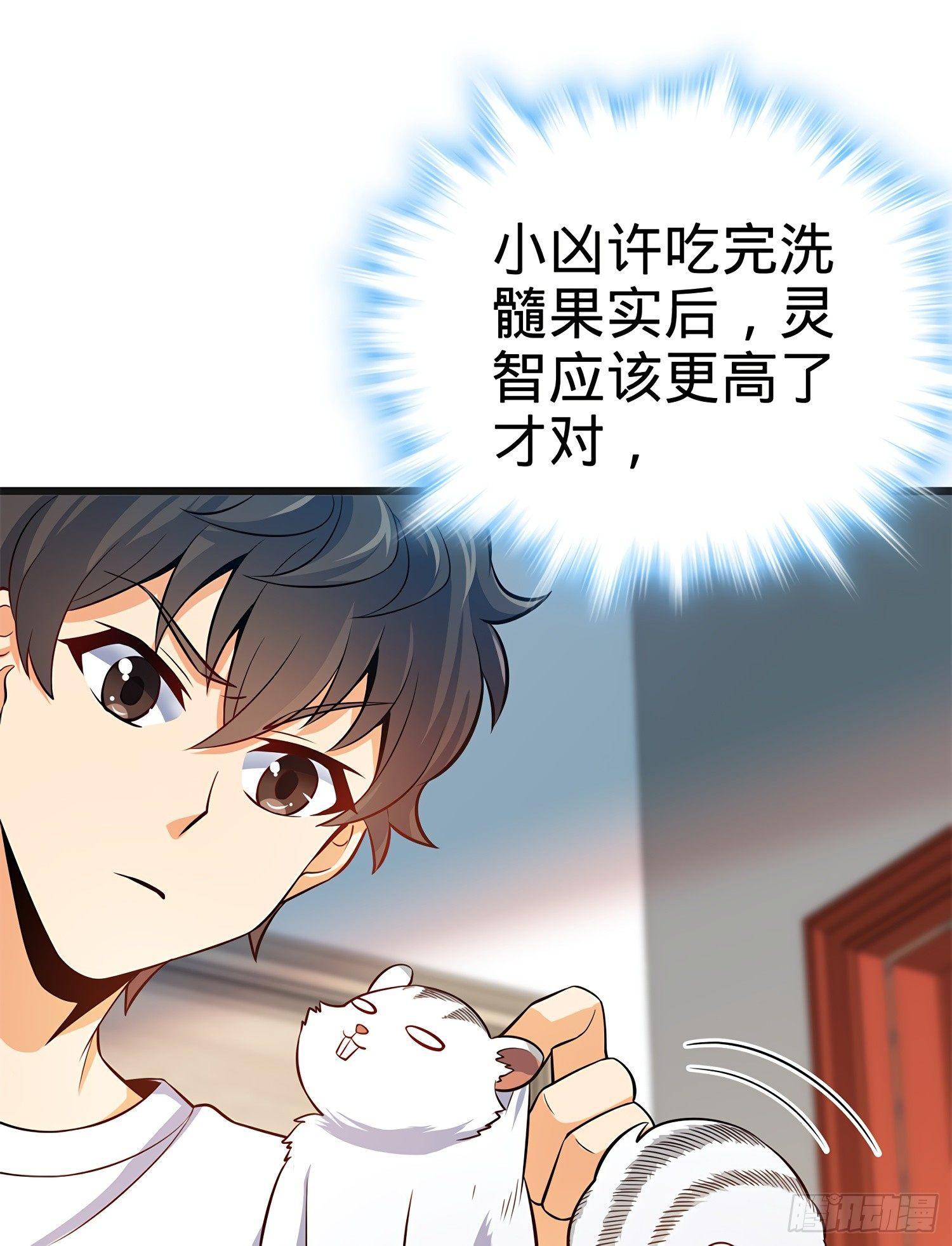 58 小凶许，你有手吗？8