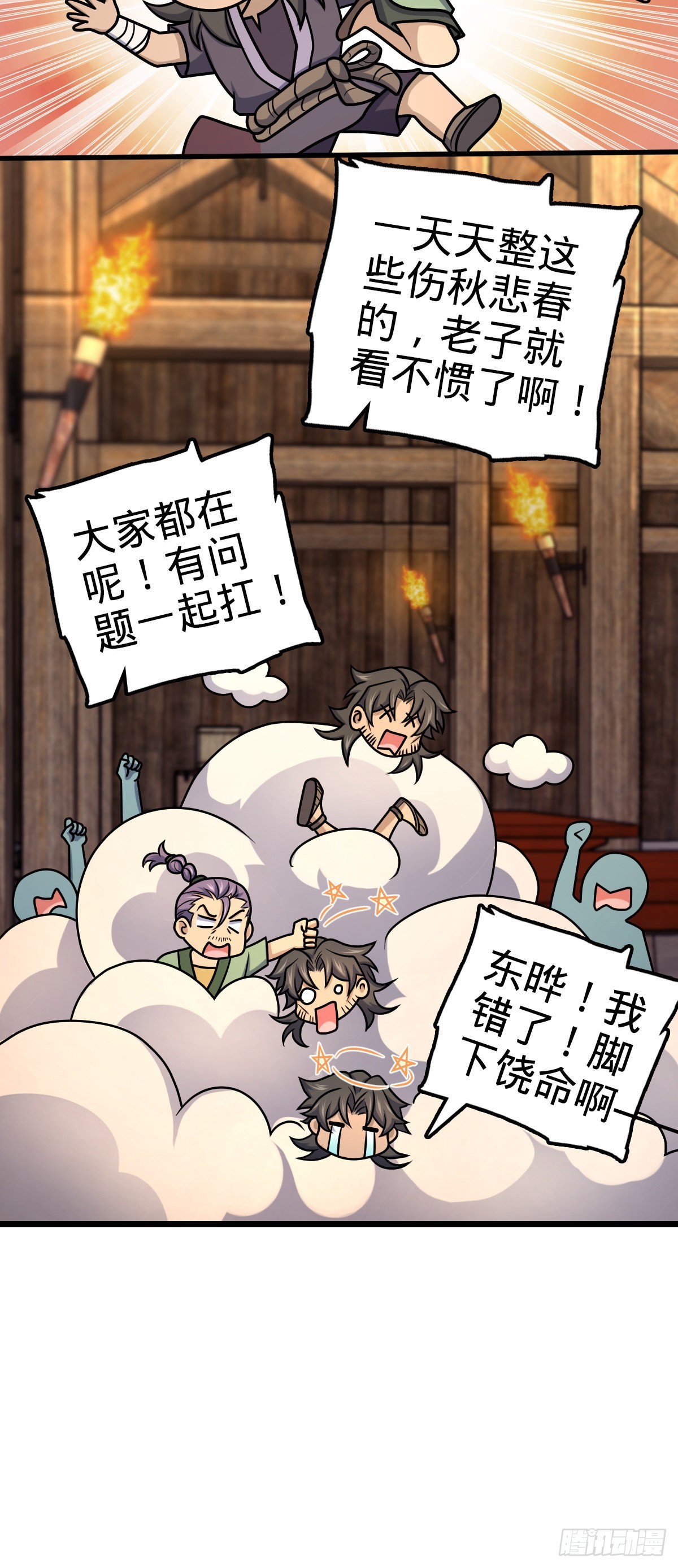 549 统一思想12
