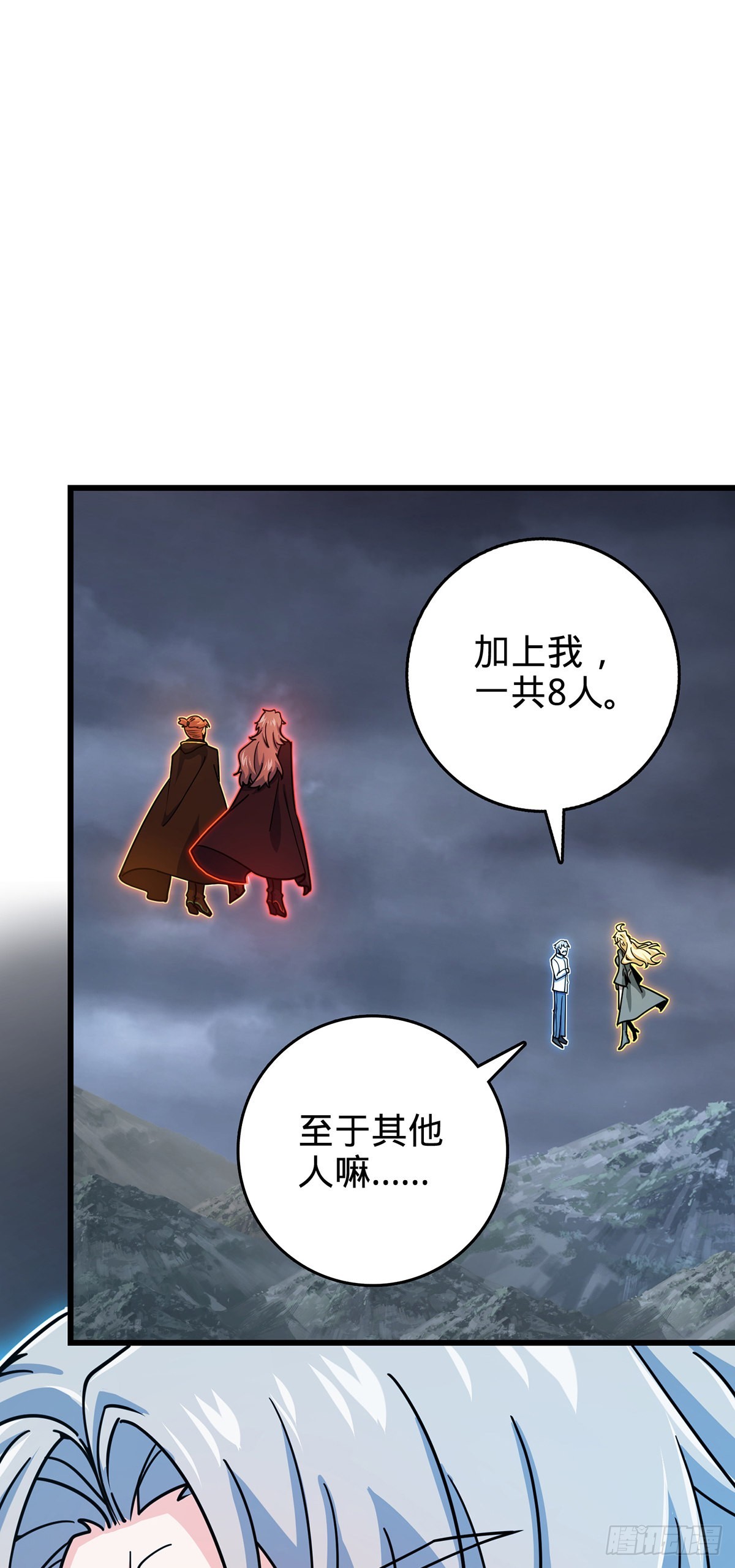 486 诡术之术24
