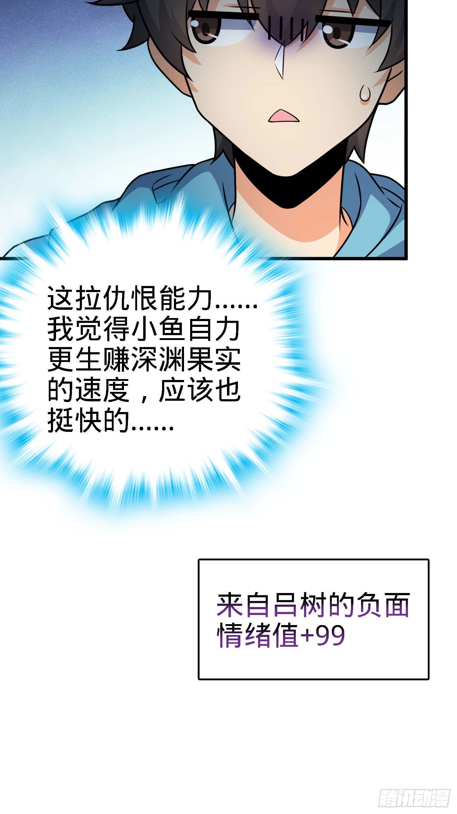 261 大闹天宫吕小鱼45