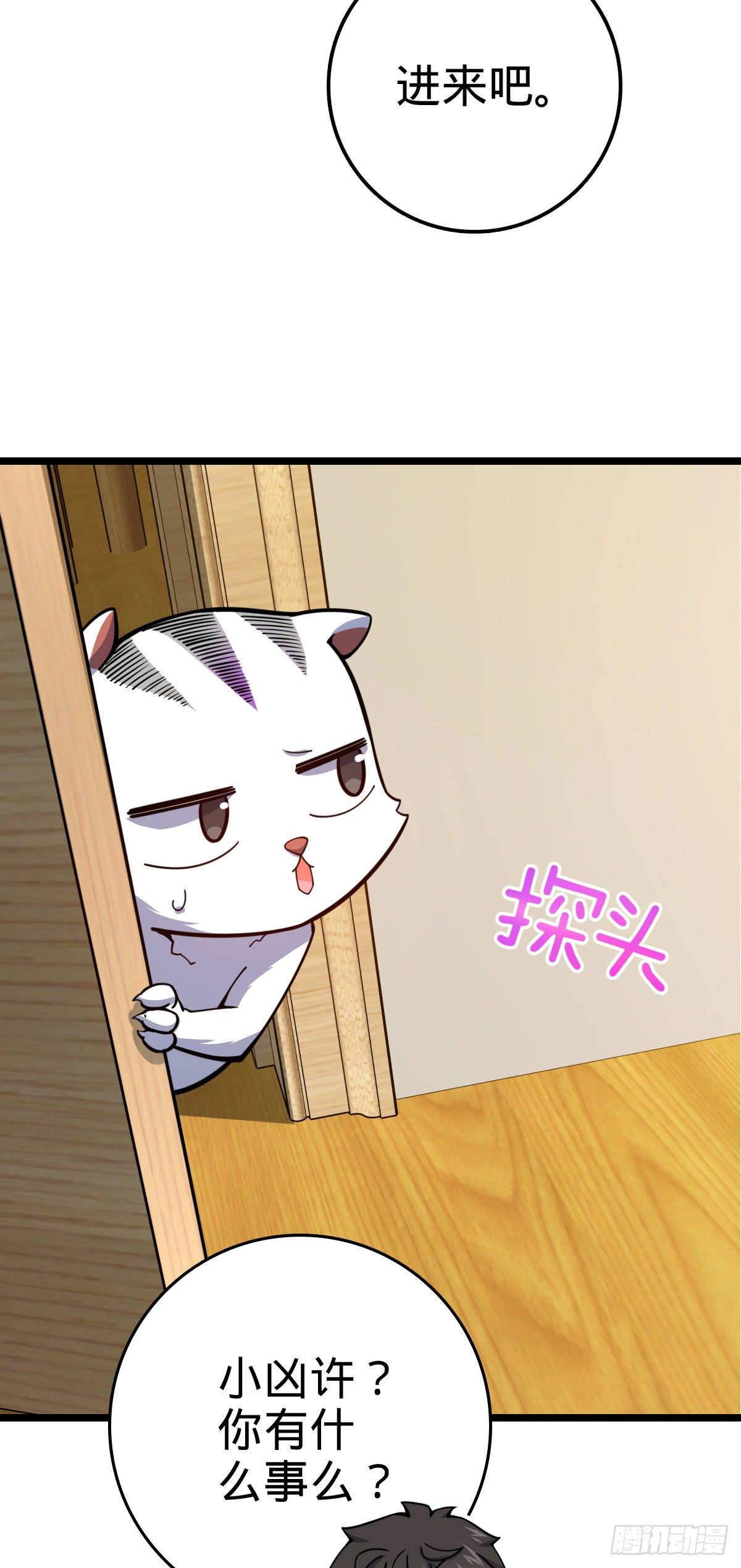 443 酷吏幽明羽57