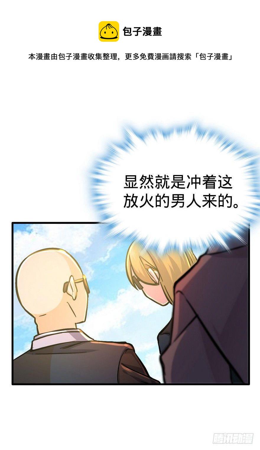 05 暗潮涌动46