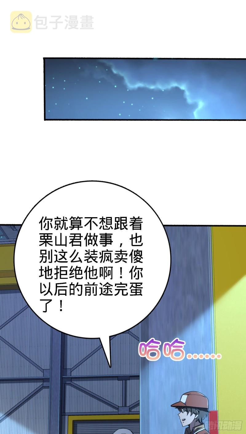 237 出发新基地49