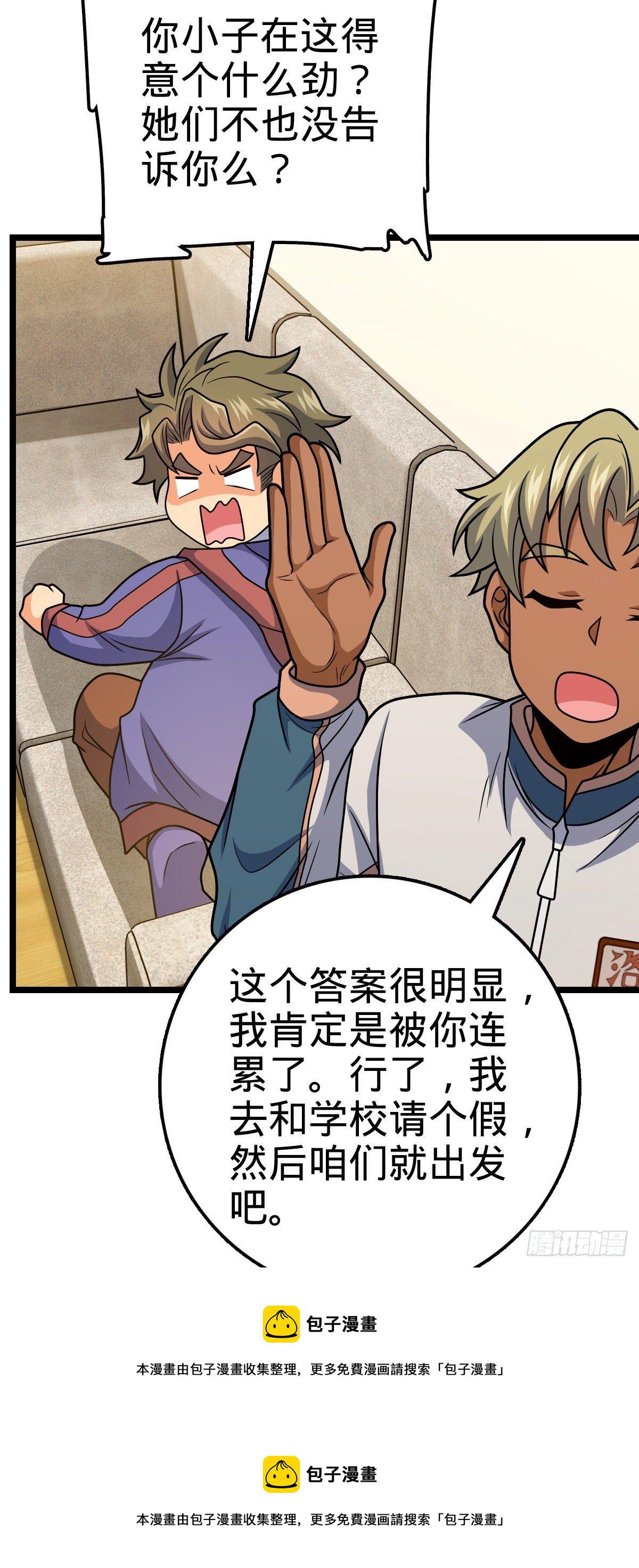450 天罗狩猎4