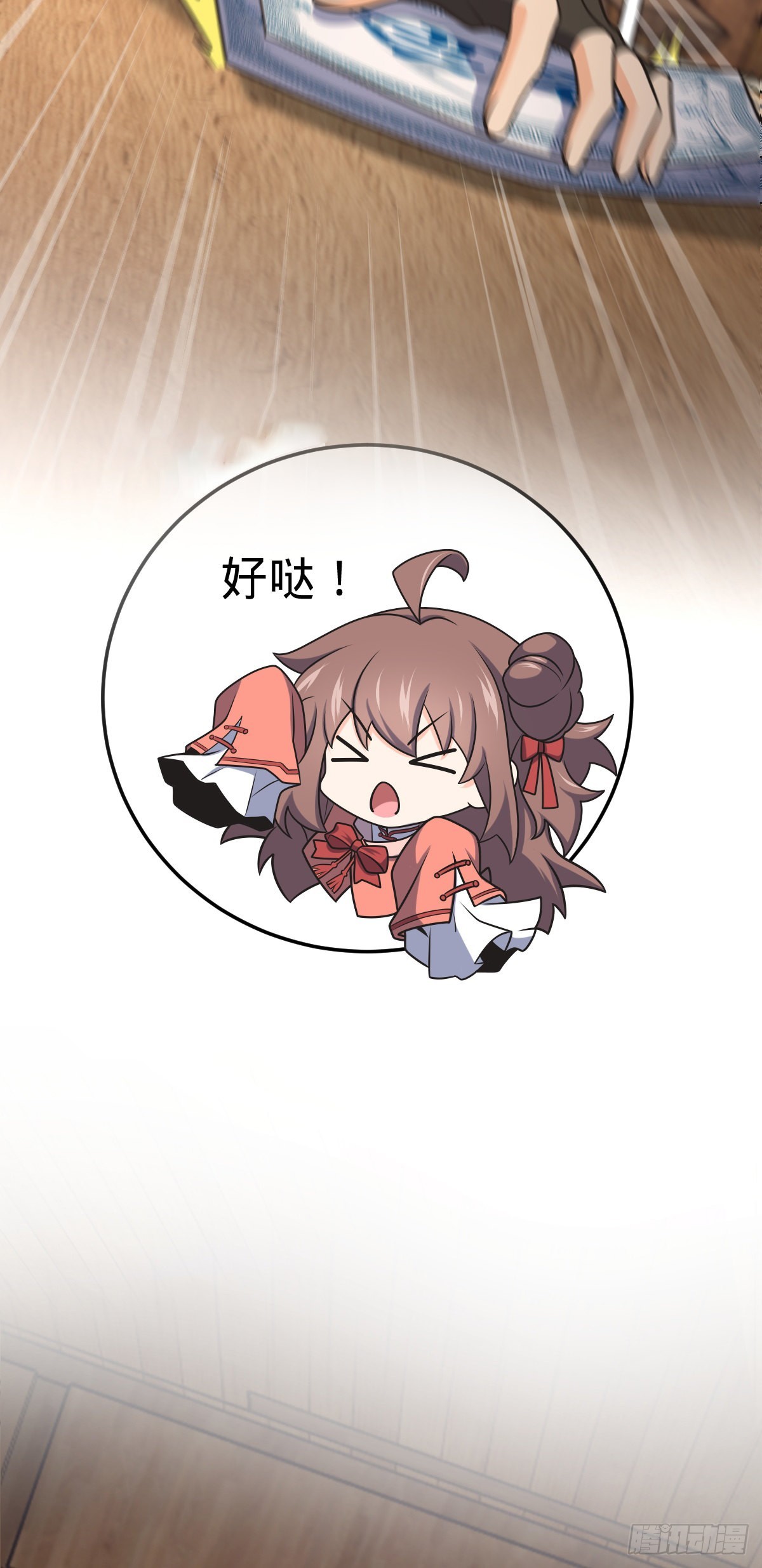 523 山大王55