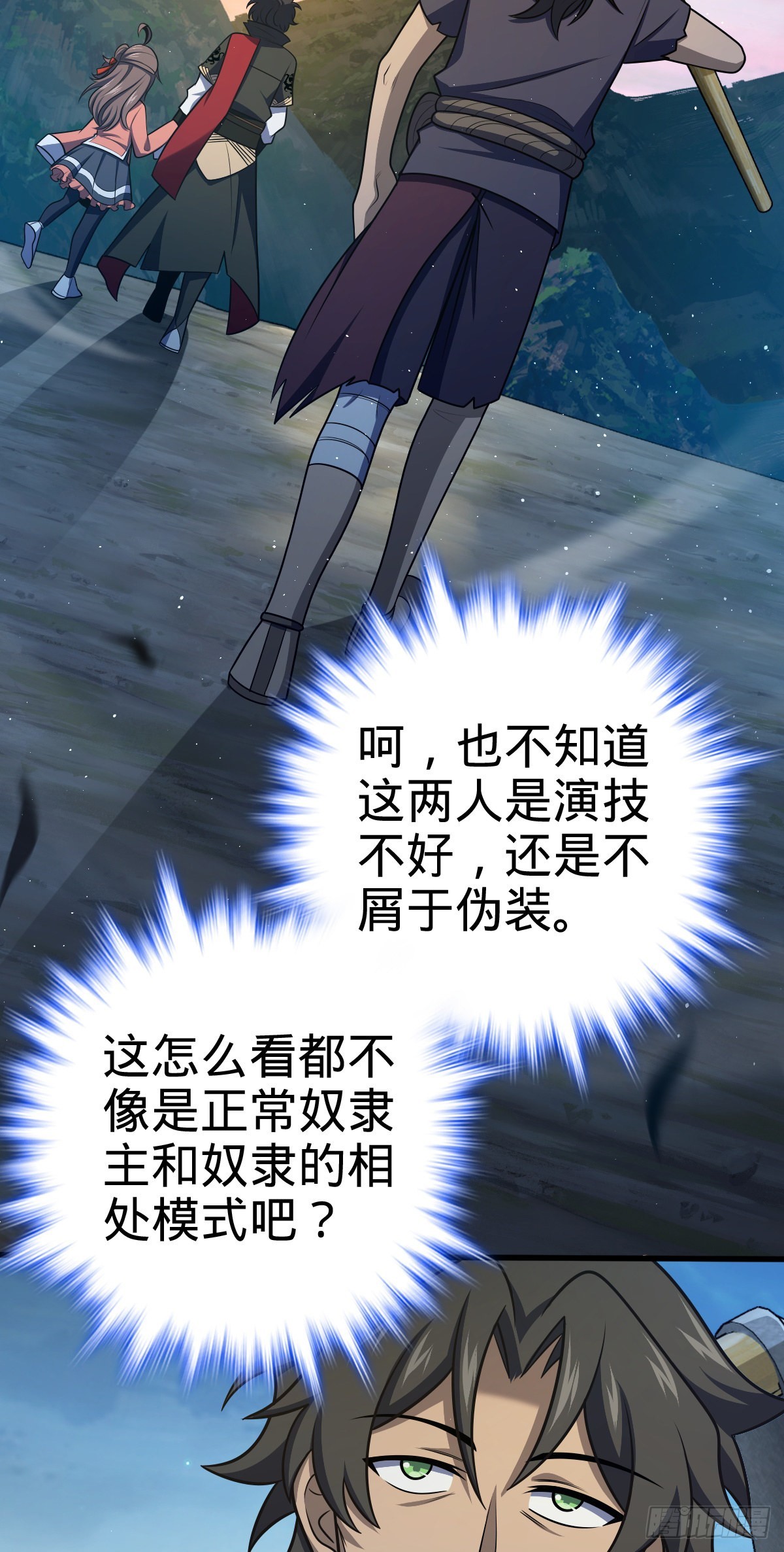 512 奴隶主吕小鱼48