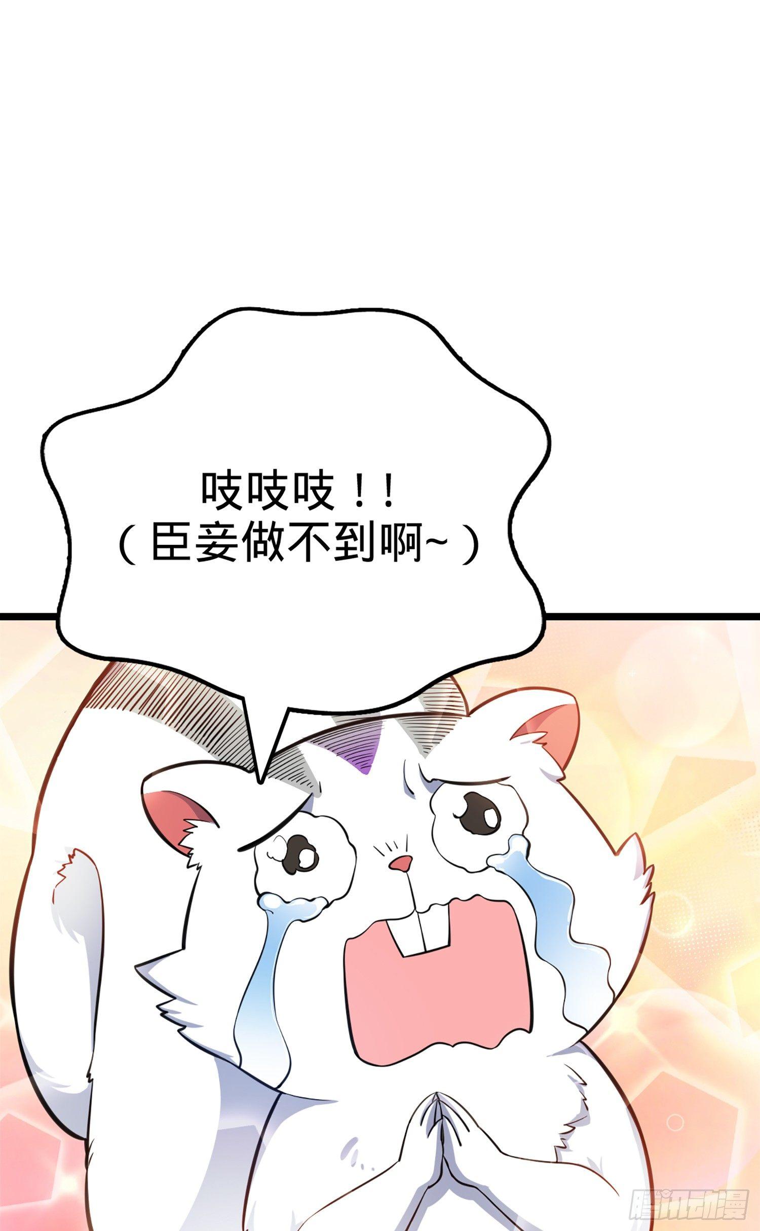 68 小凶许，进化！23