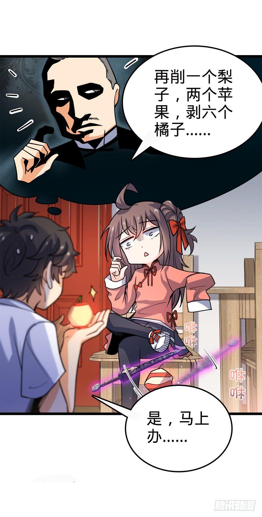 23 大胆麻雀哪里跑？10