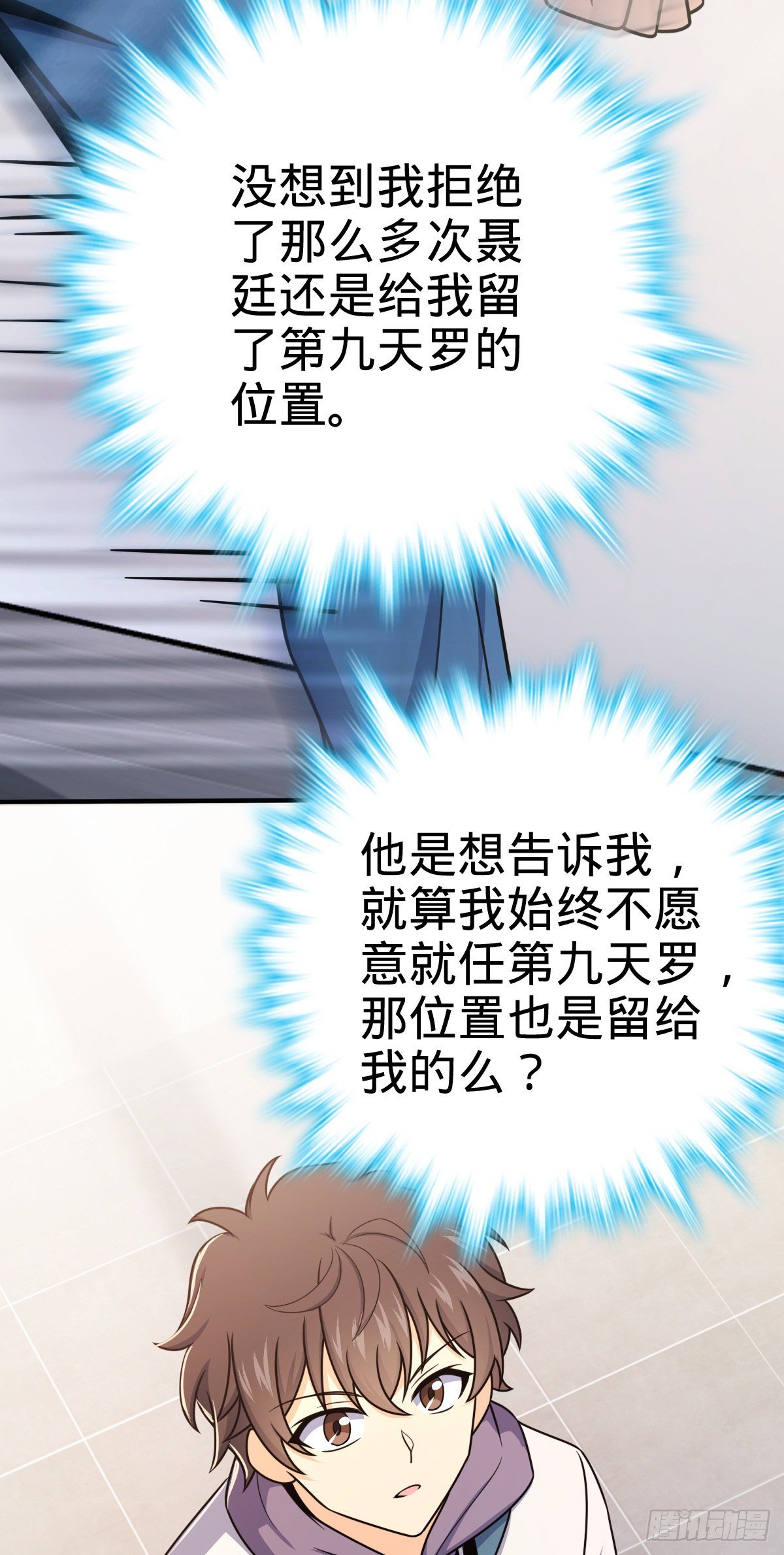 396 入学洛神修行学院40