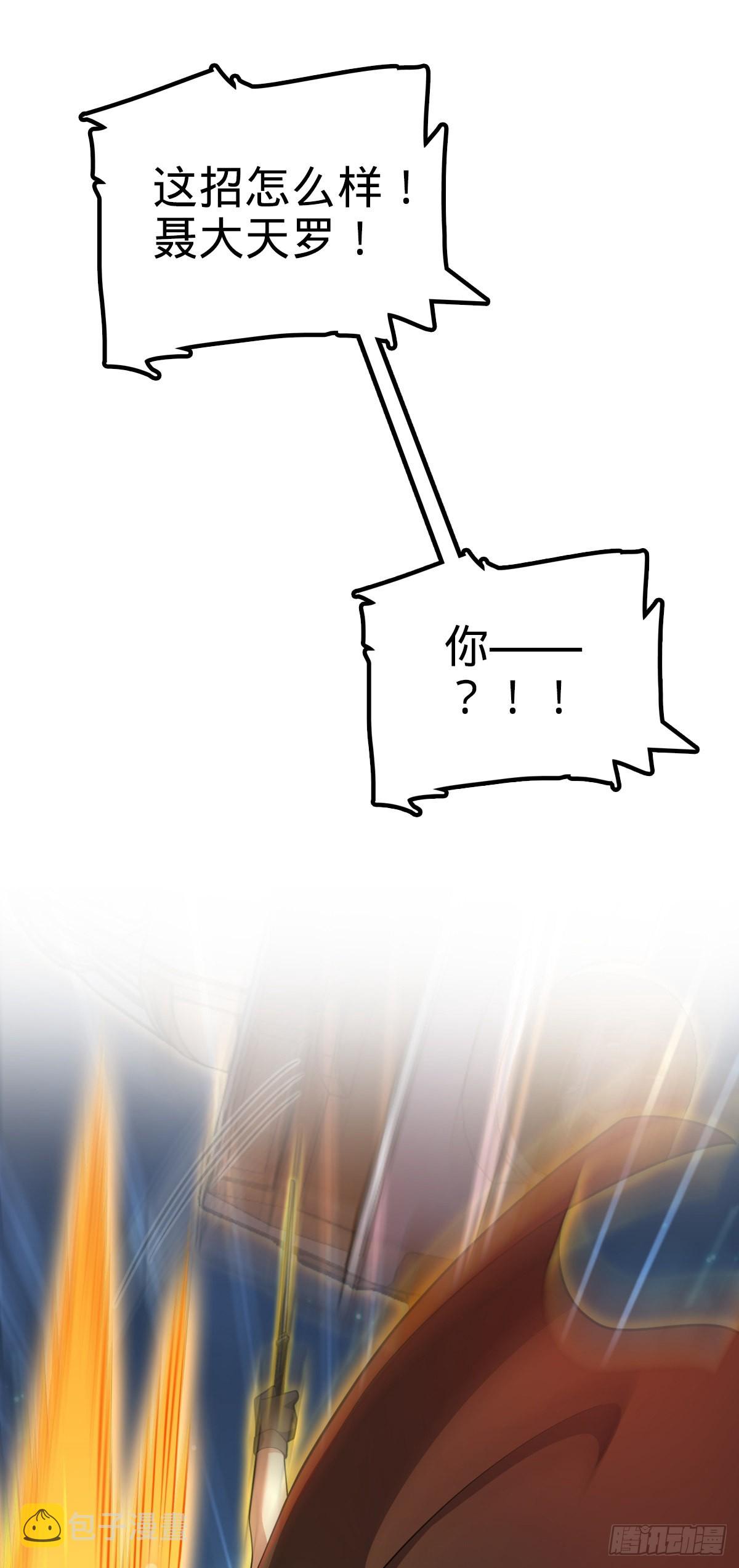 501 踏破虚空51