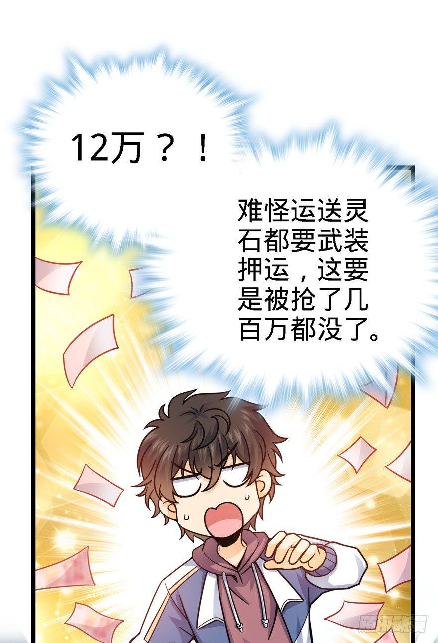 22 发家致富计划通！10