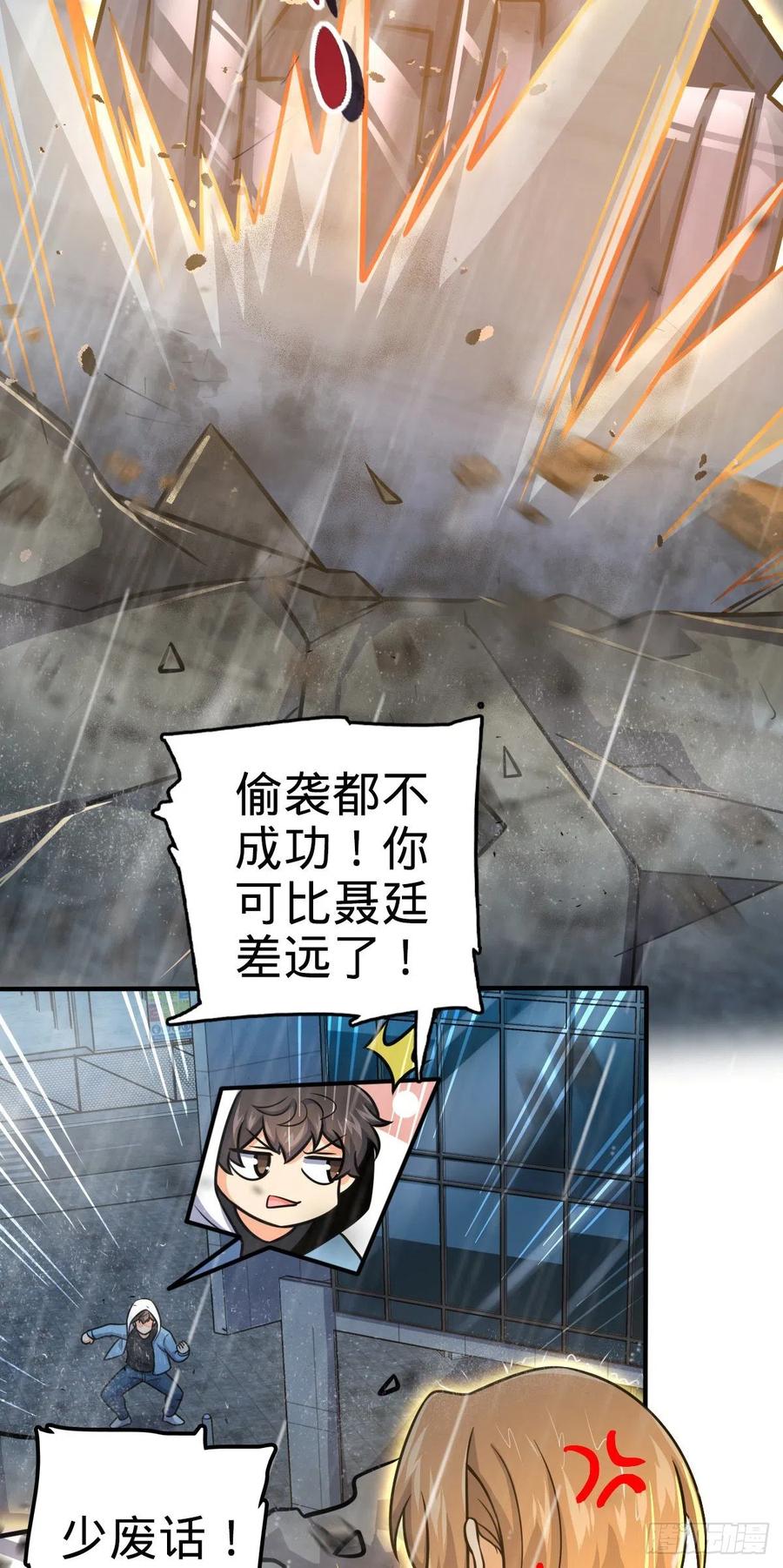 350 狩猎天罗？57