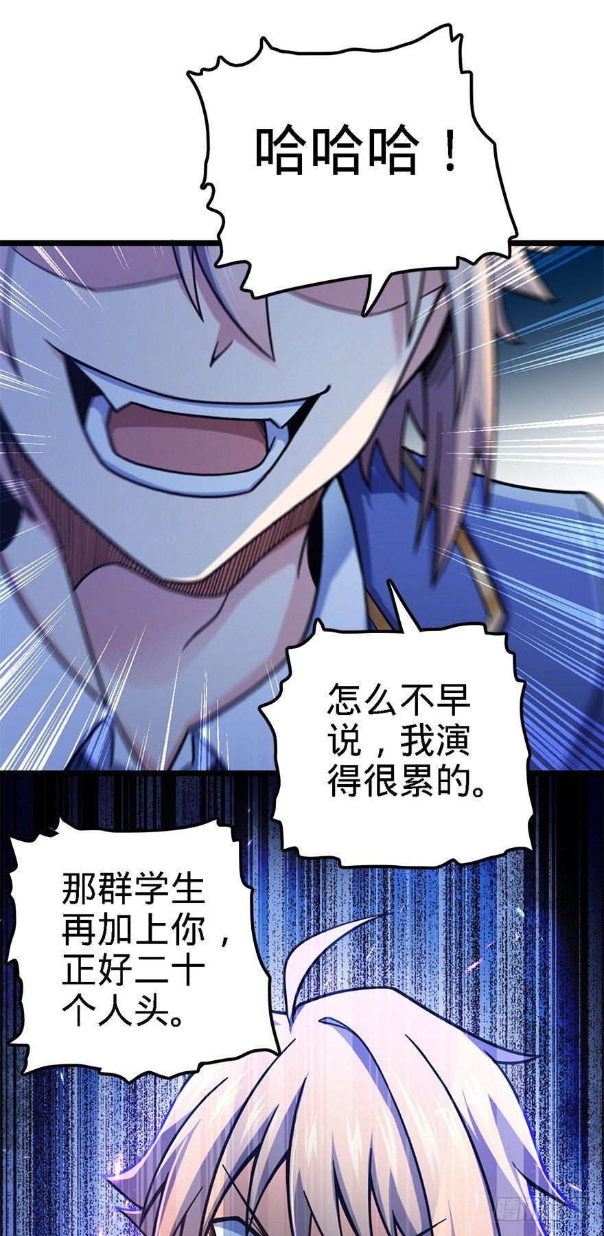 35 想演到什麽时候？56