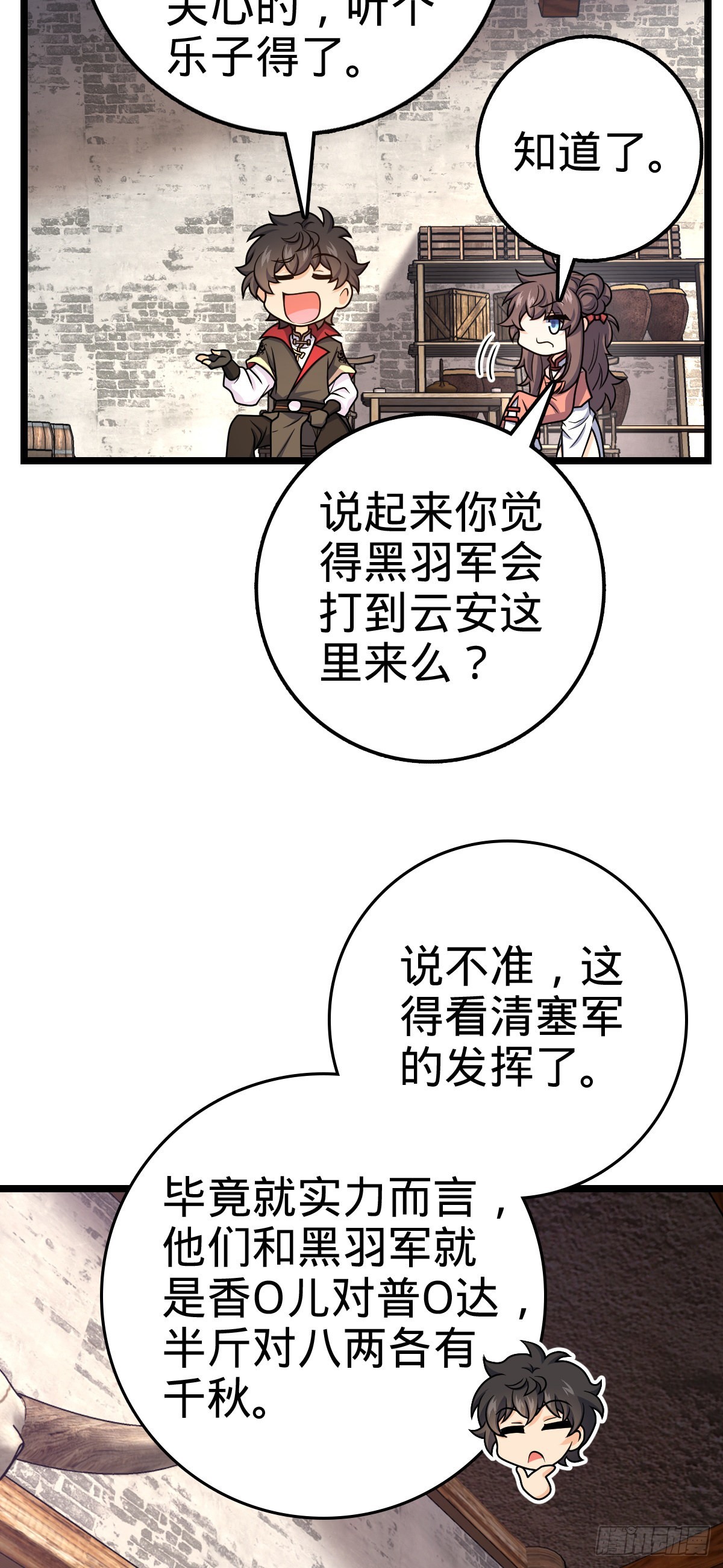 531 龙雀的使命25