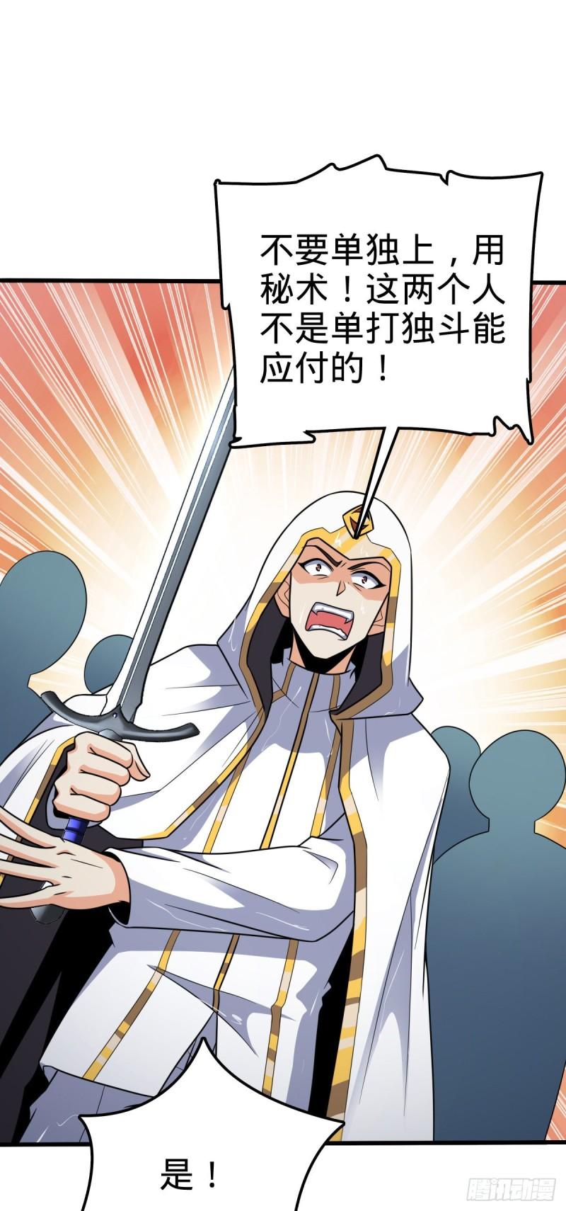 370 永恒之枪的裂痕37