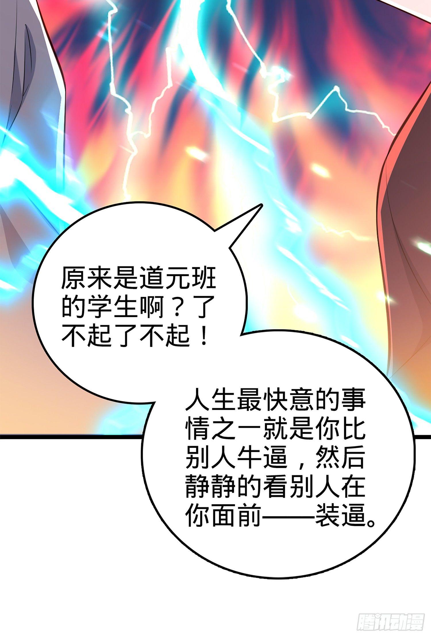 61 你擅长什麽？16