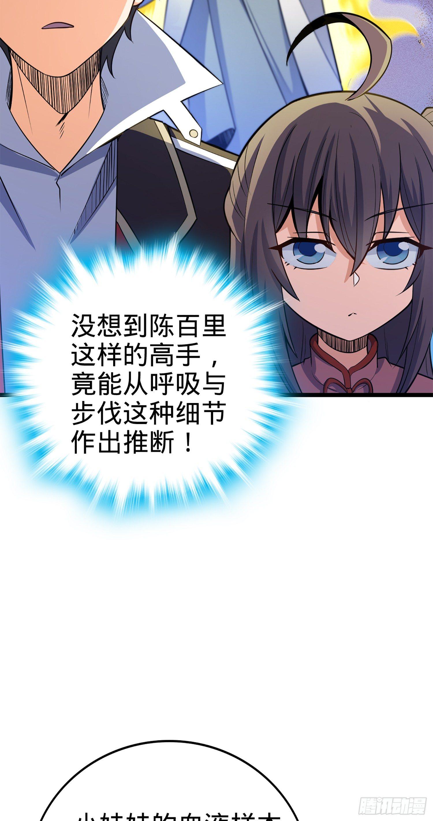73 炸你怎麽了？72
