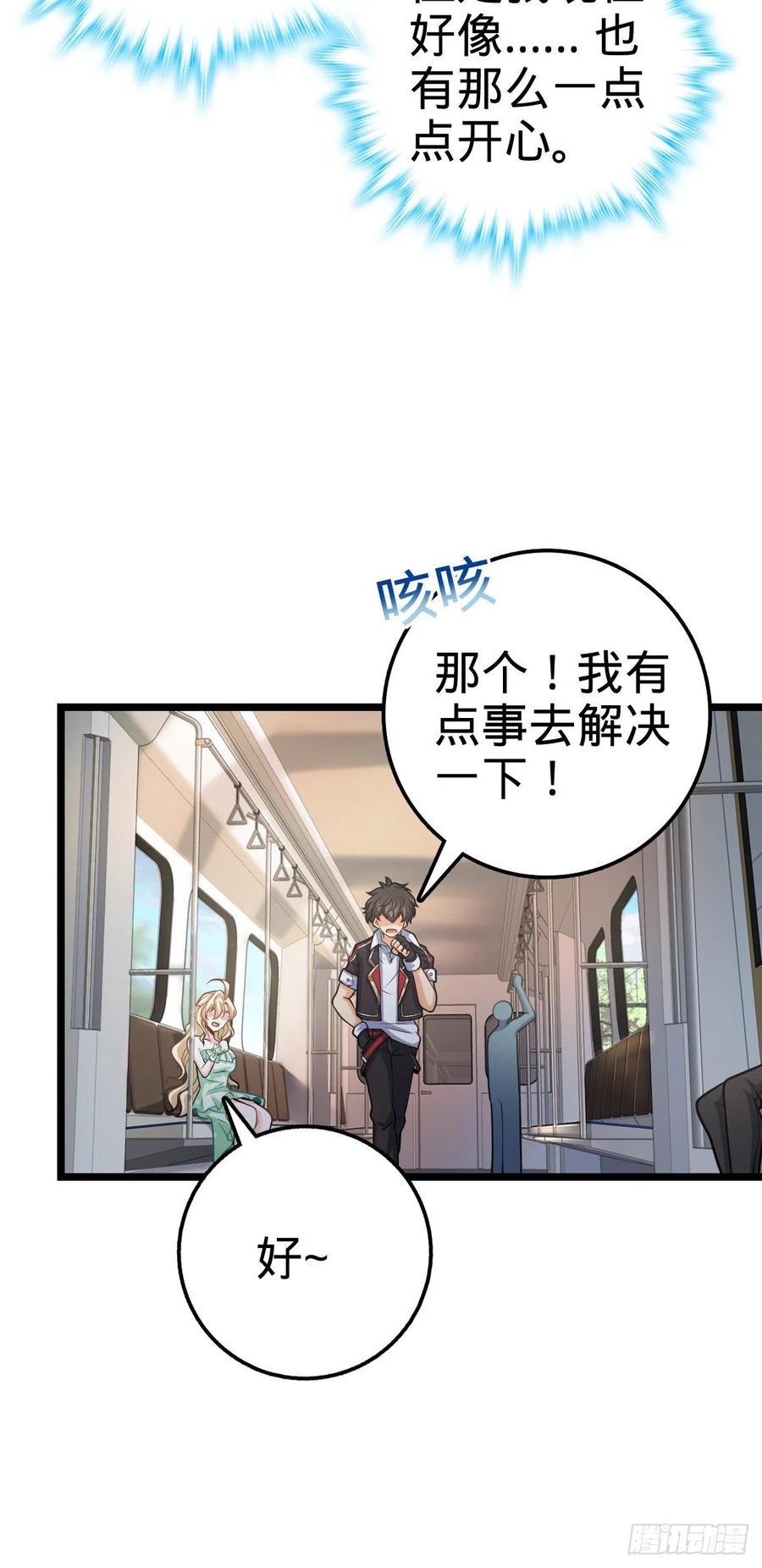 366 动荡的世界，傀儡师登场29