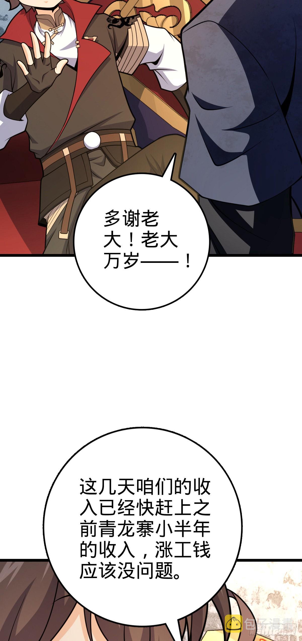 529 大王新套路23