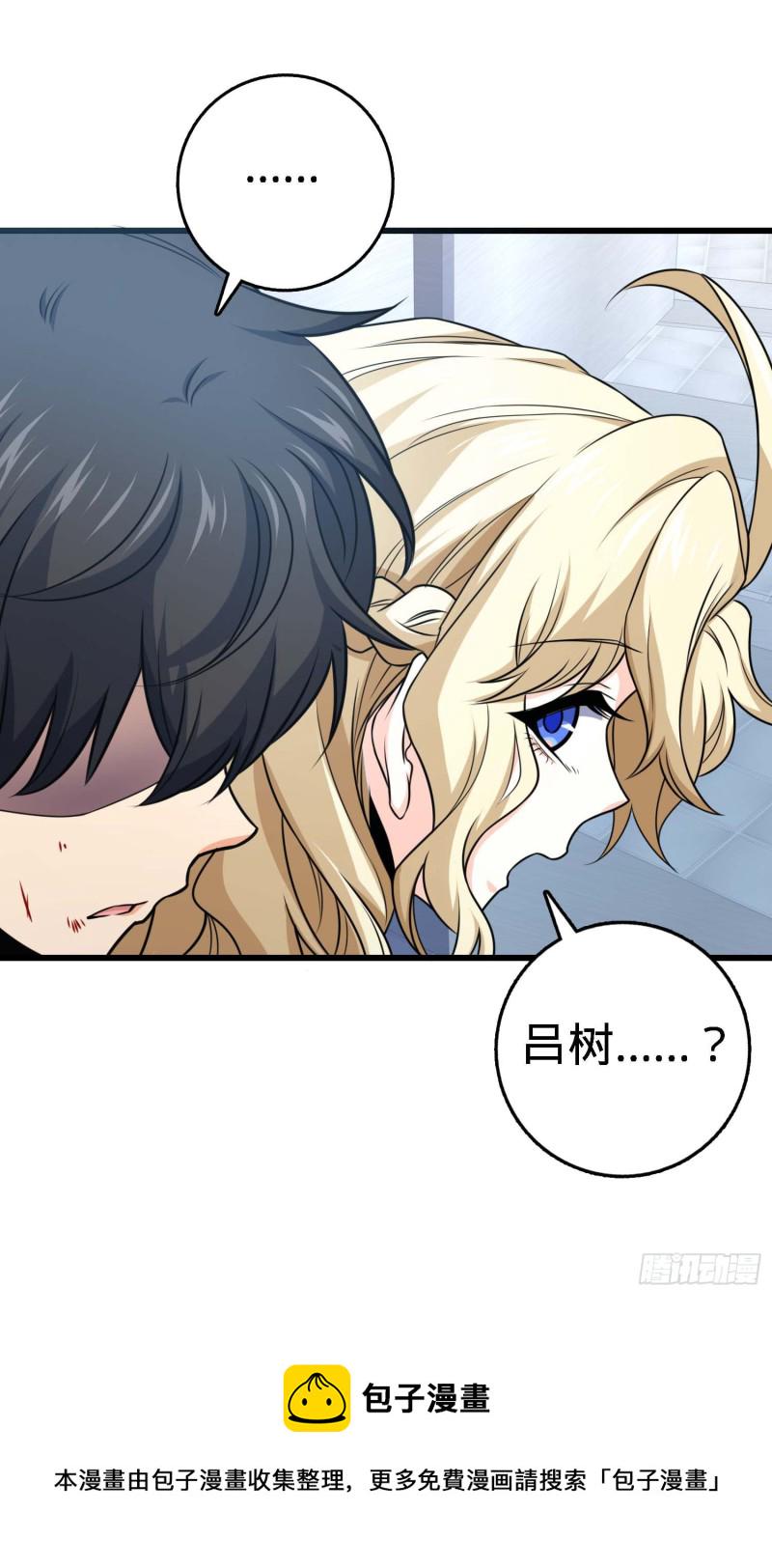 249 带刘修回家42