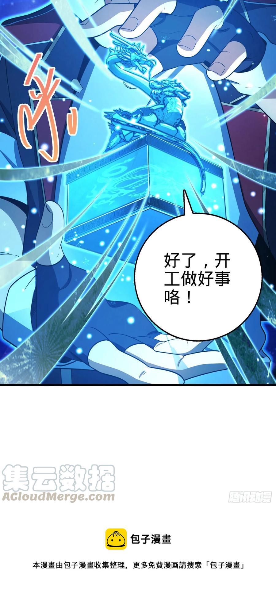 257 入梦大法58