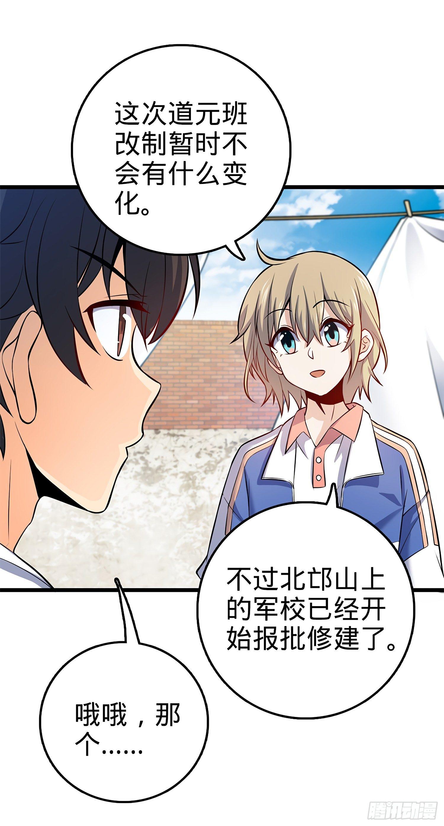 53 吕小鱼不想上学！10