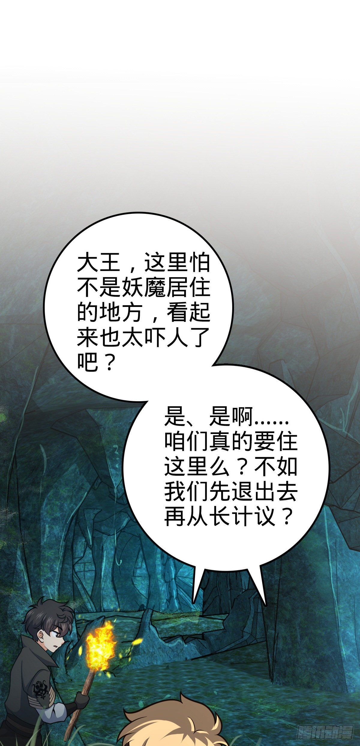 540 发现溶洞16