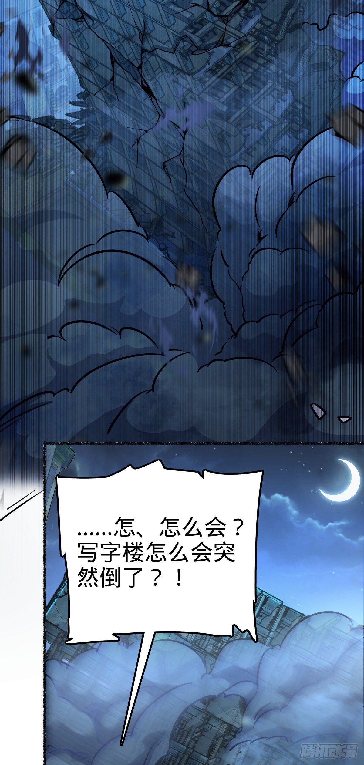 389 灾变33
