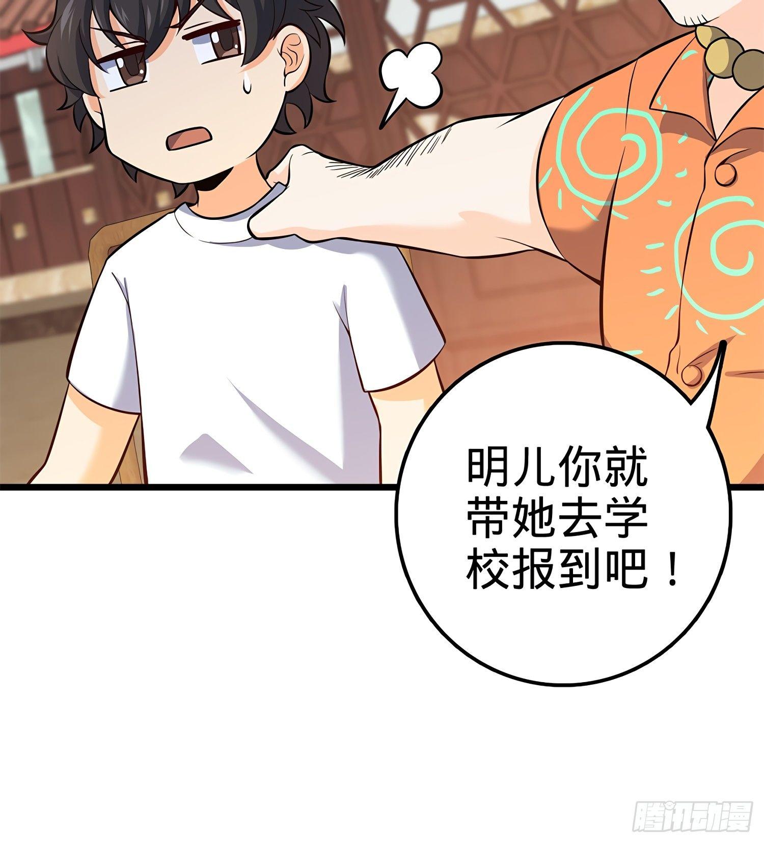 53 吕小鱼不想上学！59
