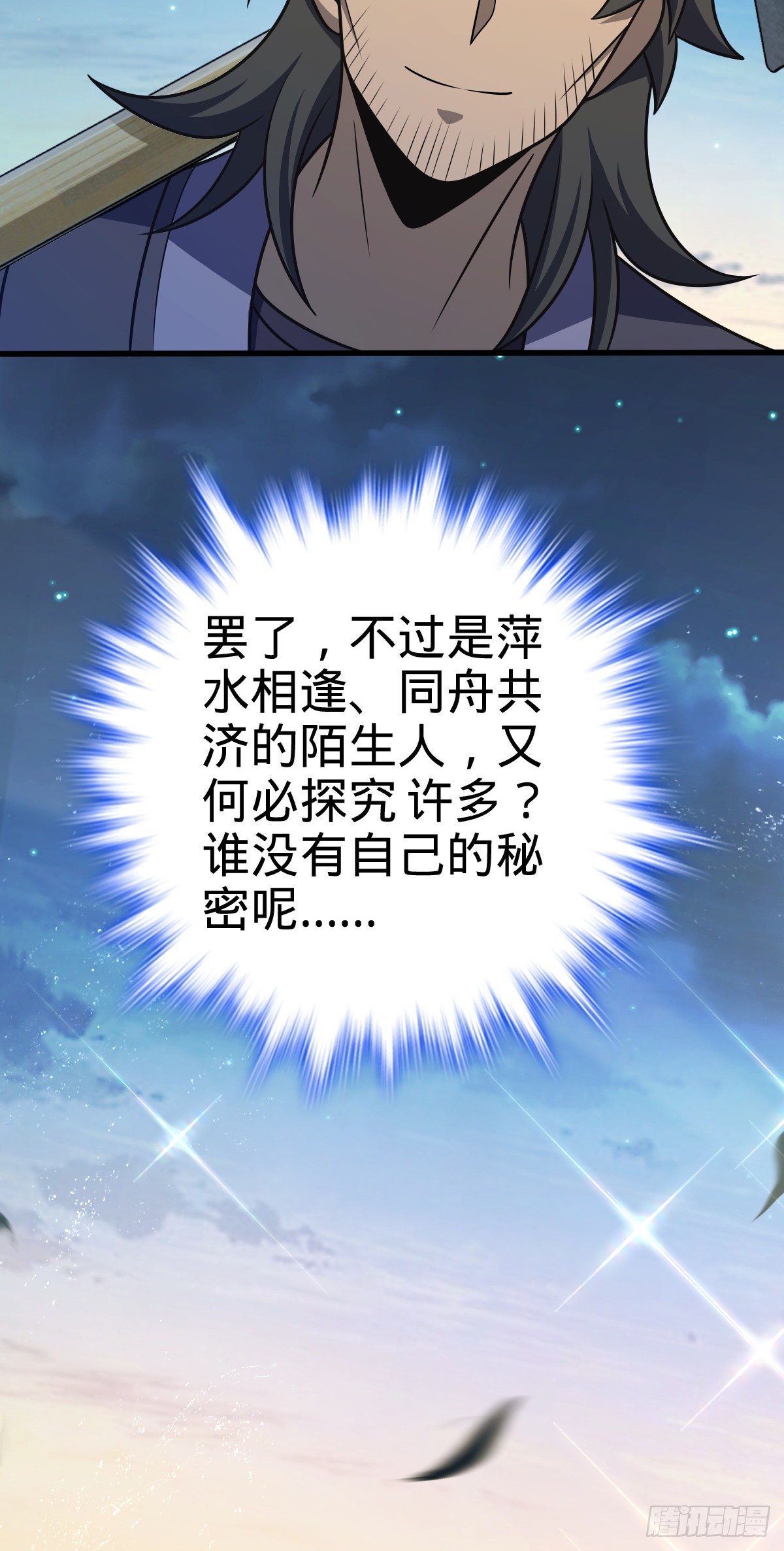 512 奴隶主吕小鱼53