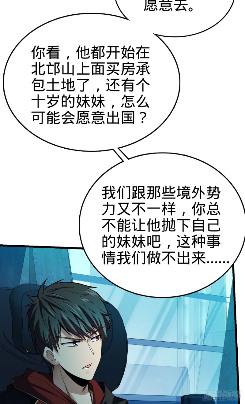 126 深不可测的力量26