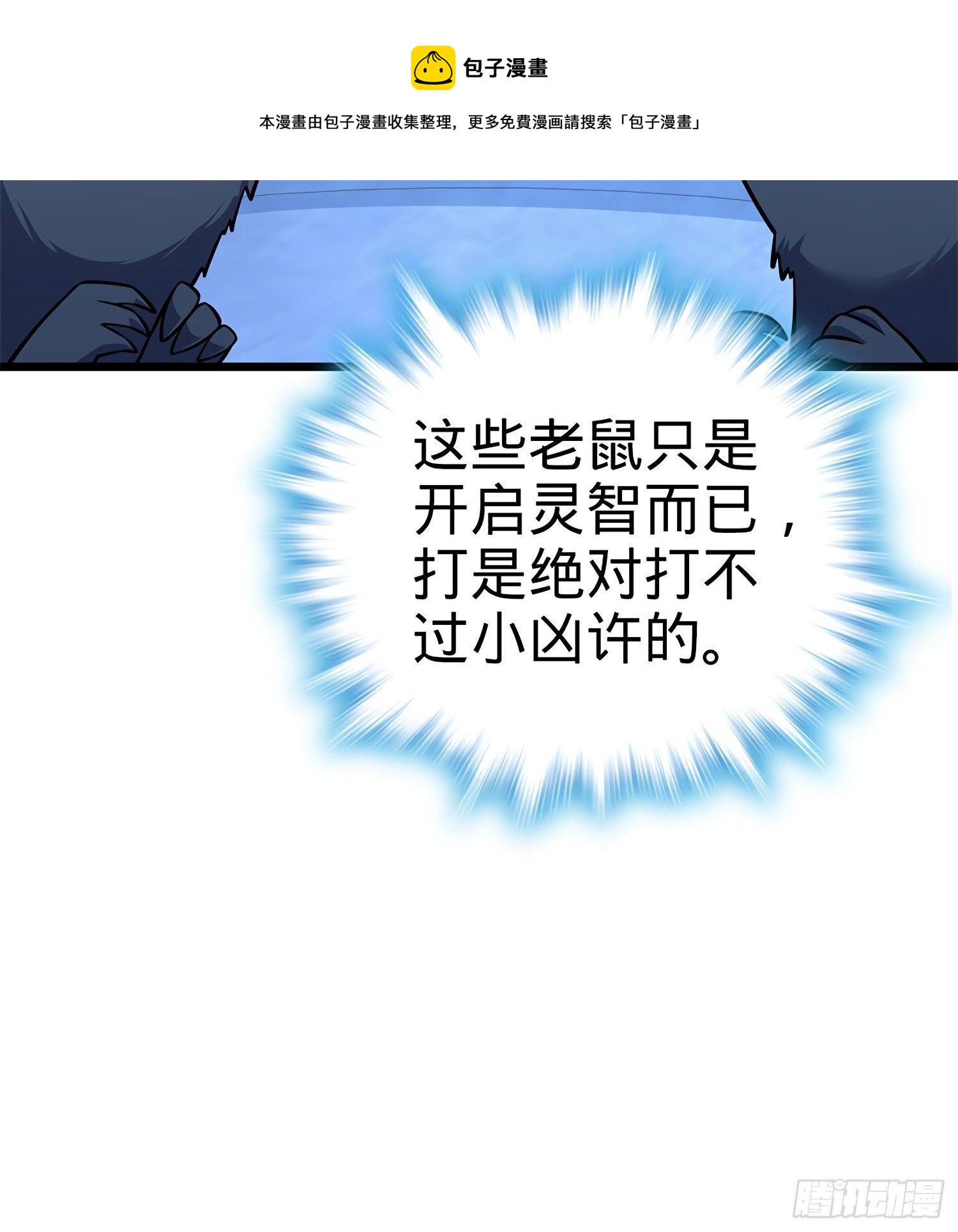 58 小凶许，你有手吗？24