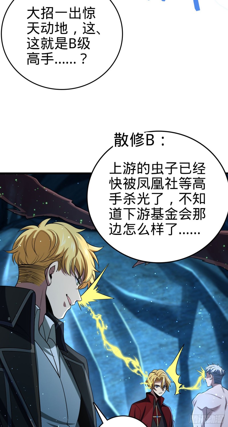 194 打包虫潮20