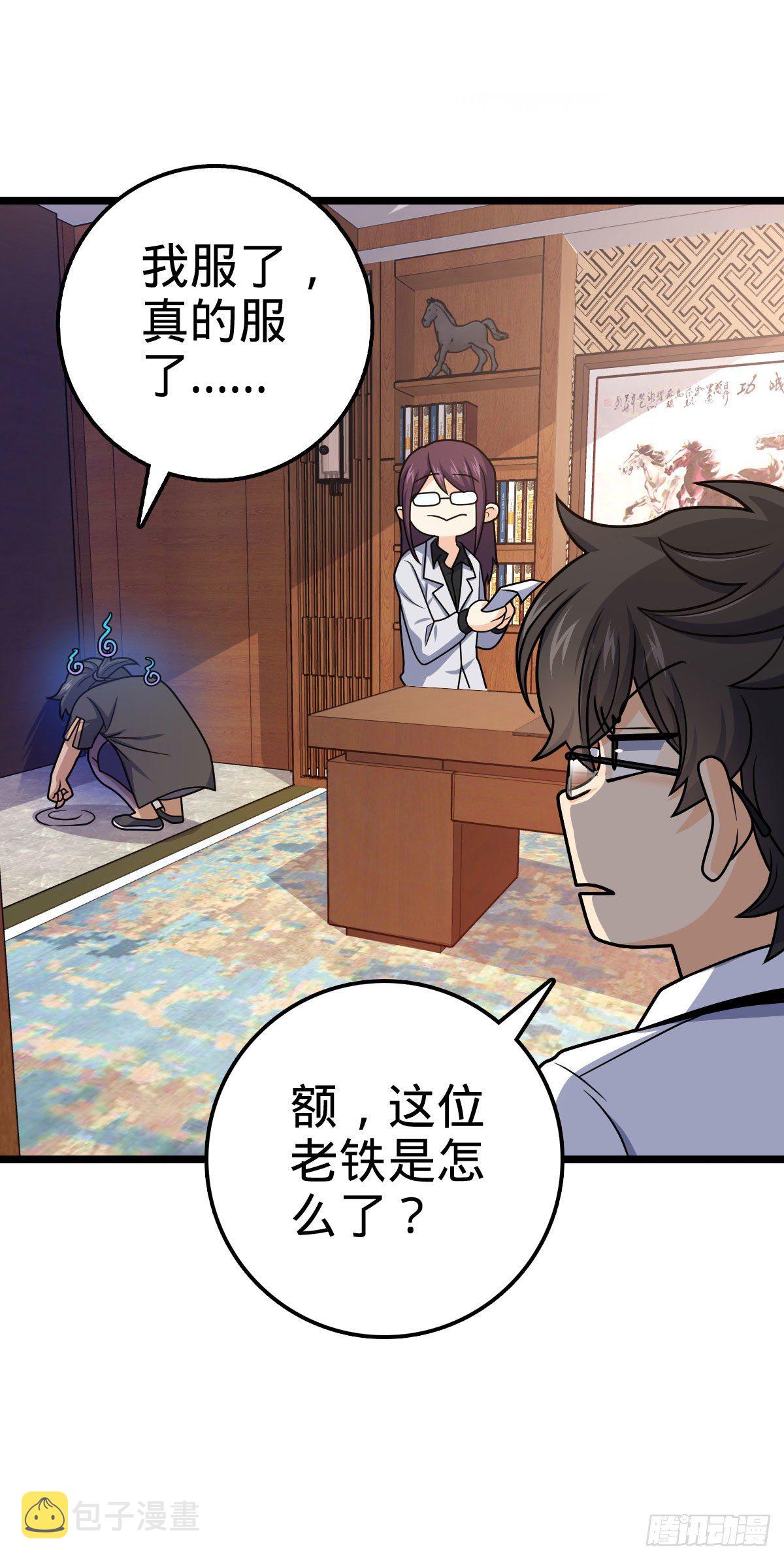 433 网瘾少年风夜明50