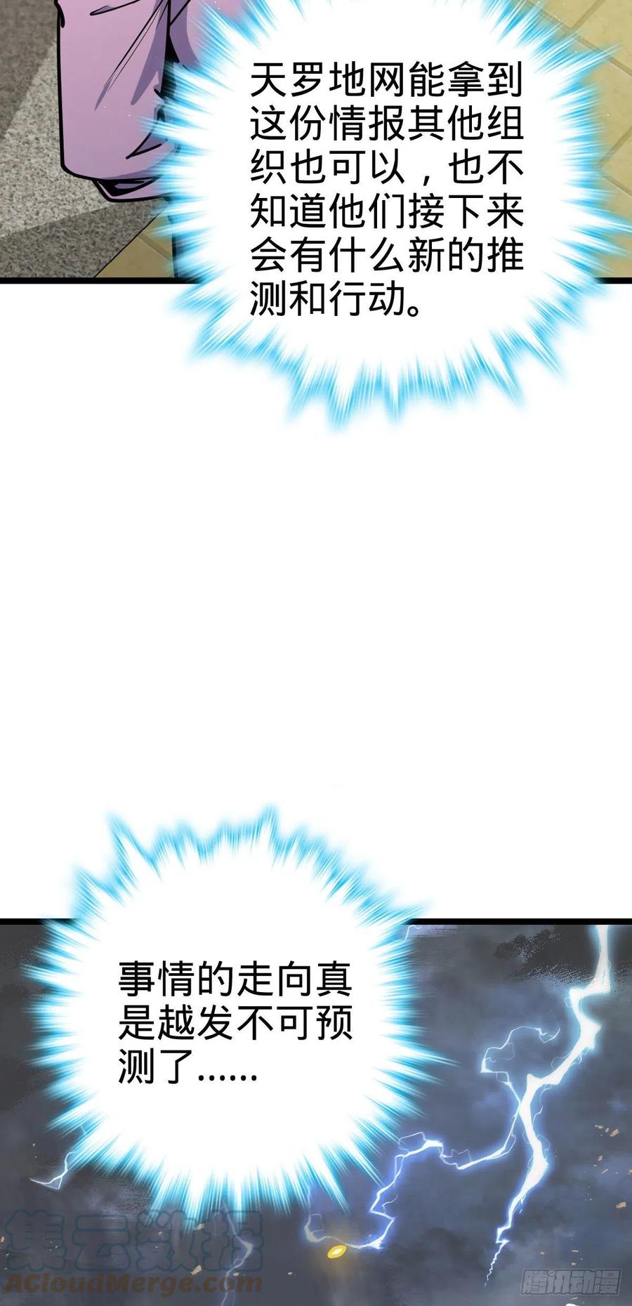 328 全乱了！45