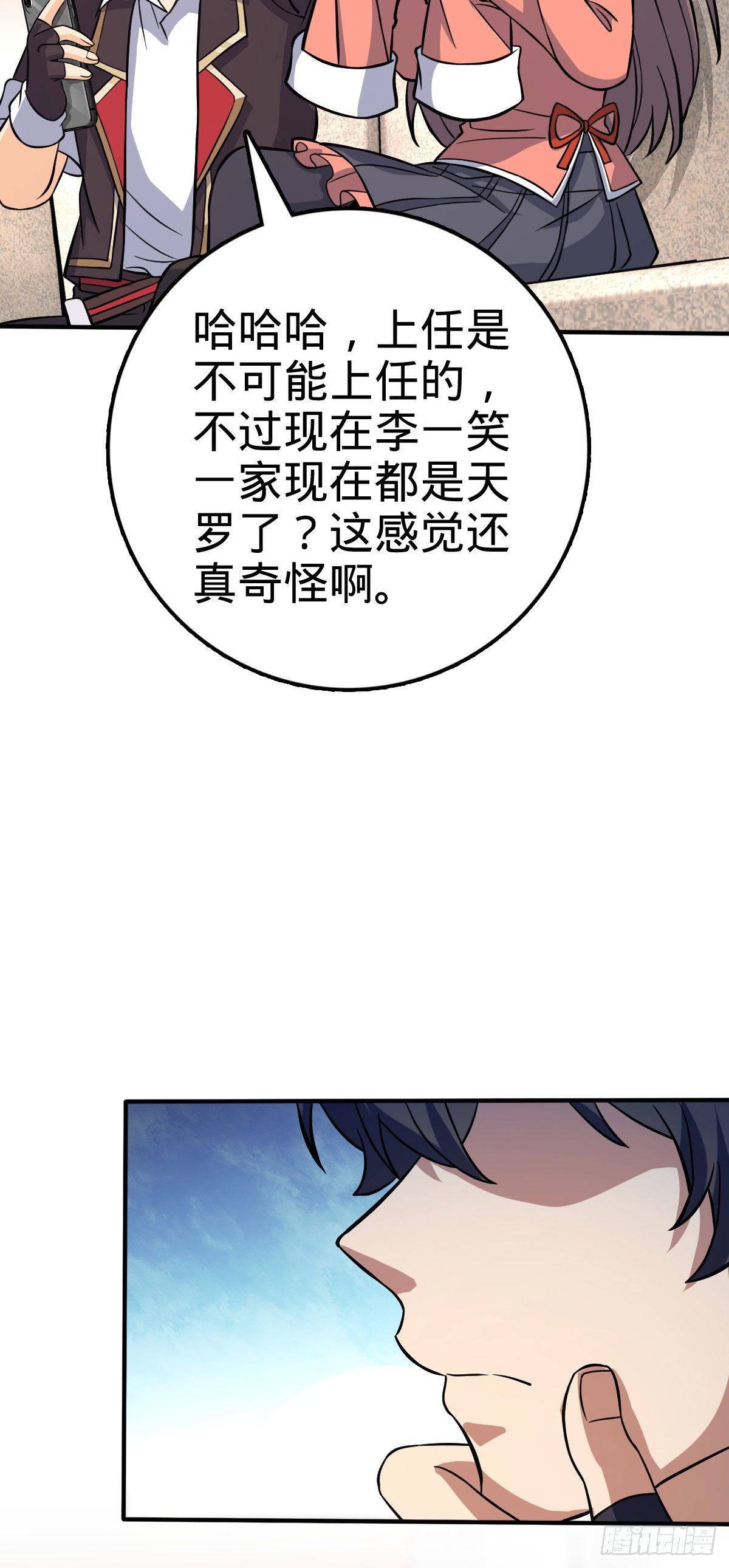 388 末将凶许45
