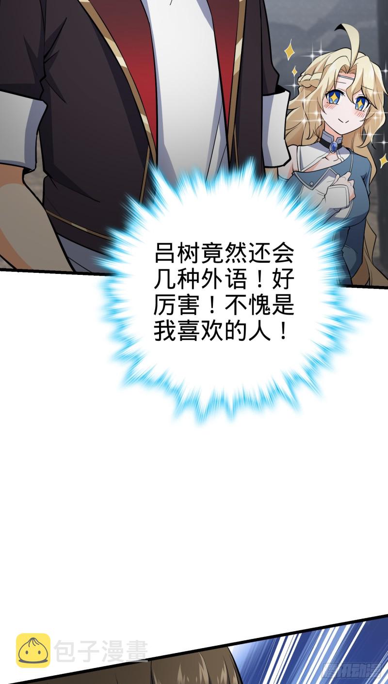 164 李一笑的靠山43