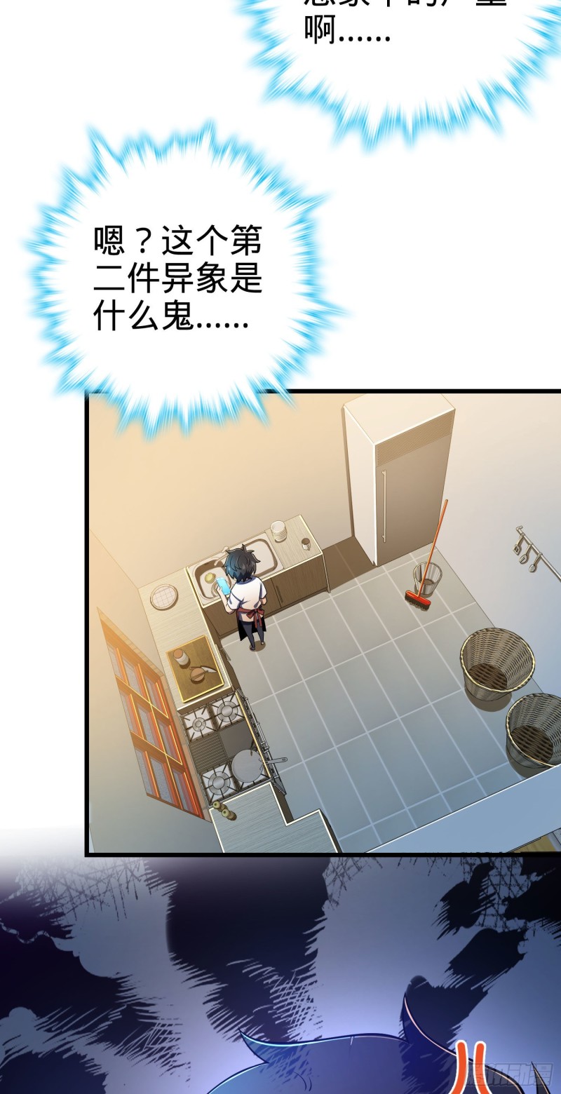 204 洛城异常见闻录47